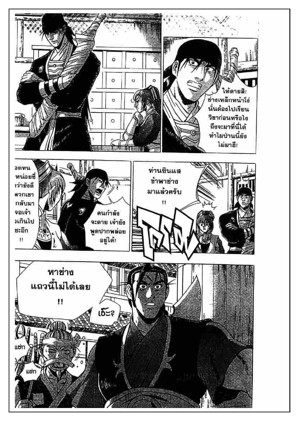 à¸­à¹ˆà¸²à¸™ Yulgang