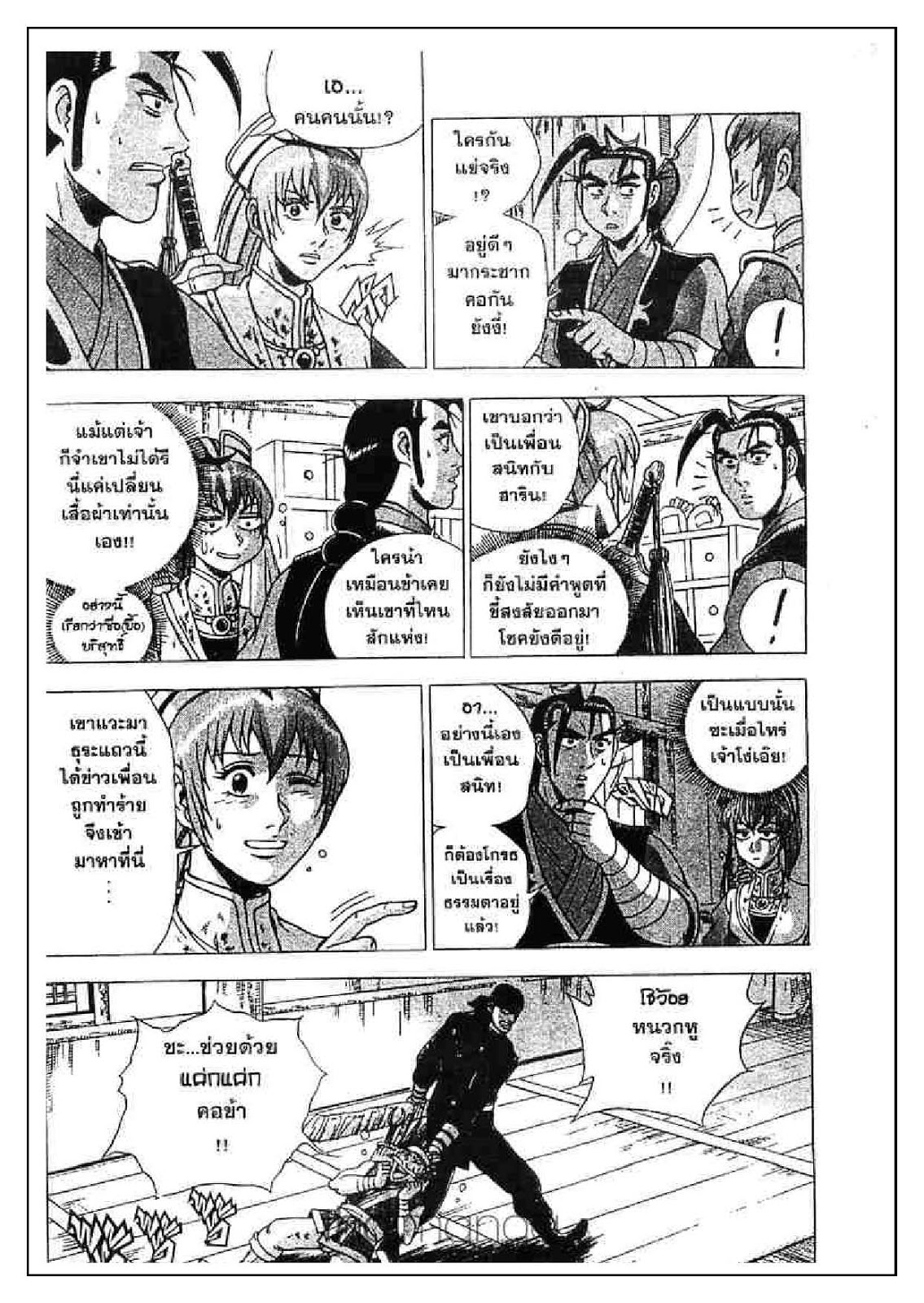 à¸­à¹ˆà¸²à¸™ Yulgang