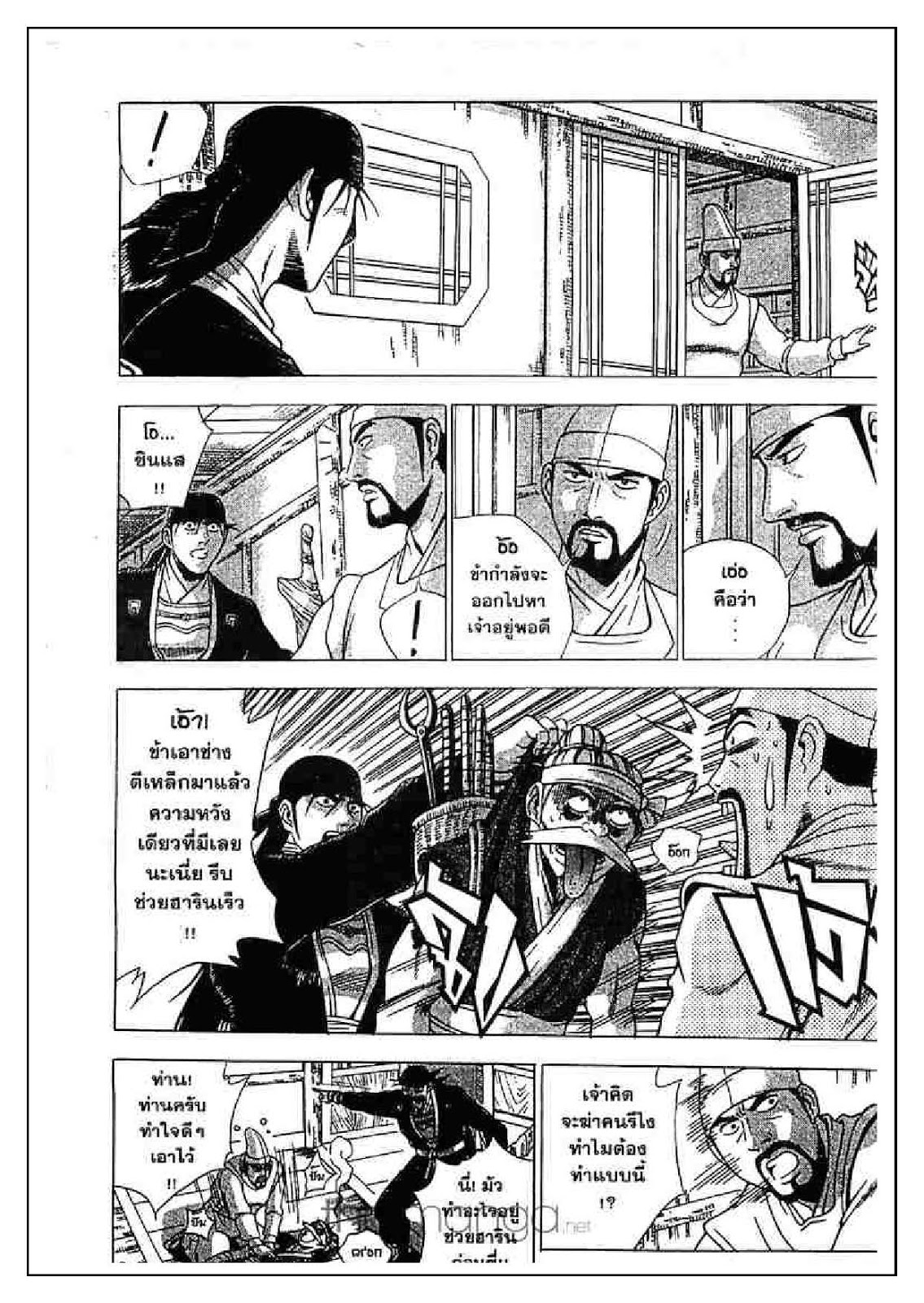 à¸­à¹ˆà¸²à¸™ Yulgang