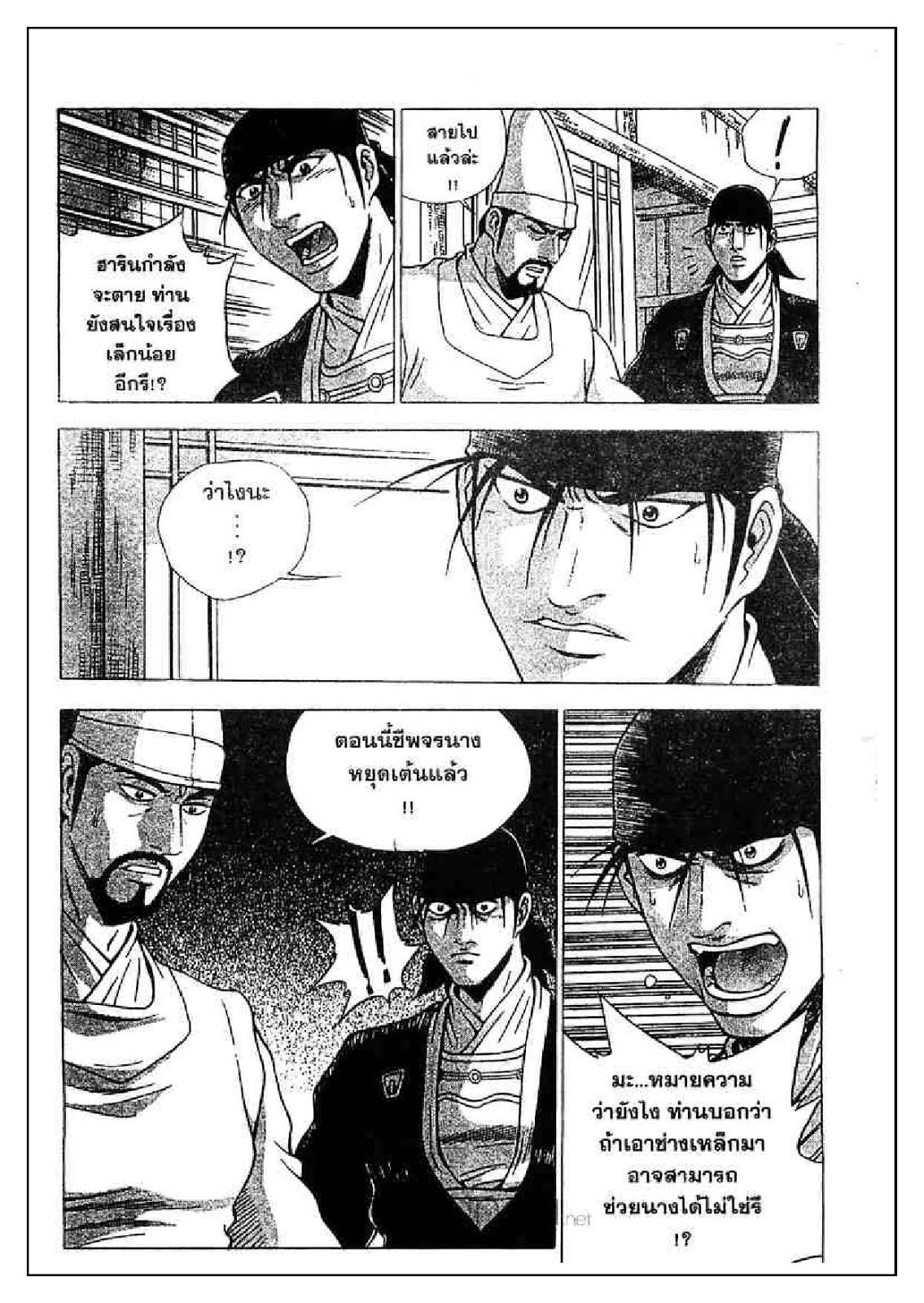 à¸­à¹ˆà¸²à¸™ Yulgang