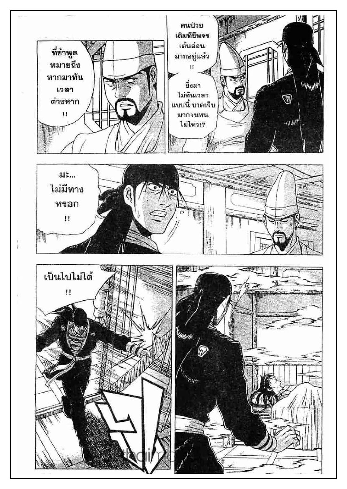 à¸­à¹ˆà¸²à¸™ Yulgang
