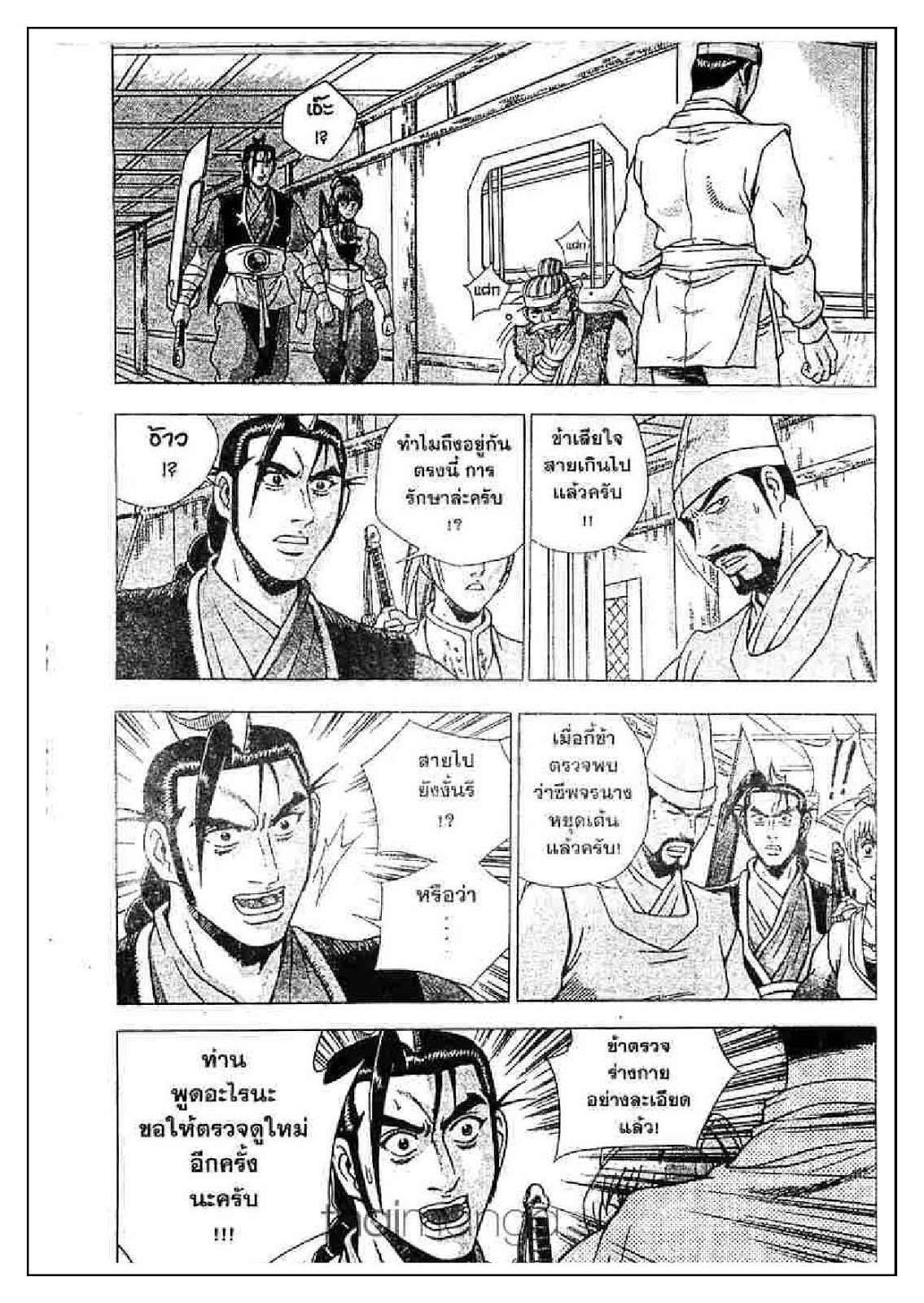 à¸­à¹ˆà¸²à¸™ Yulgang