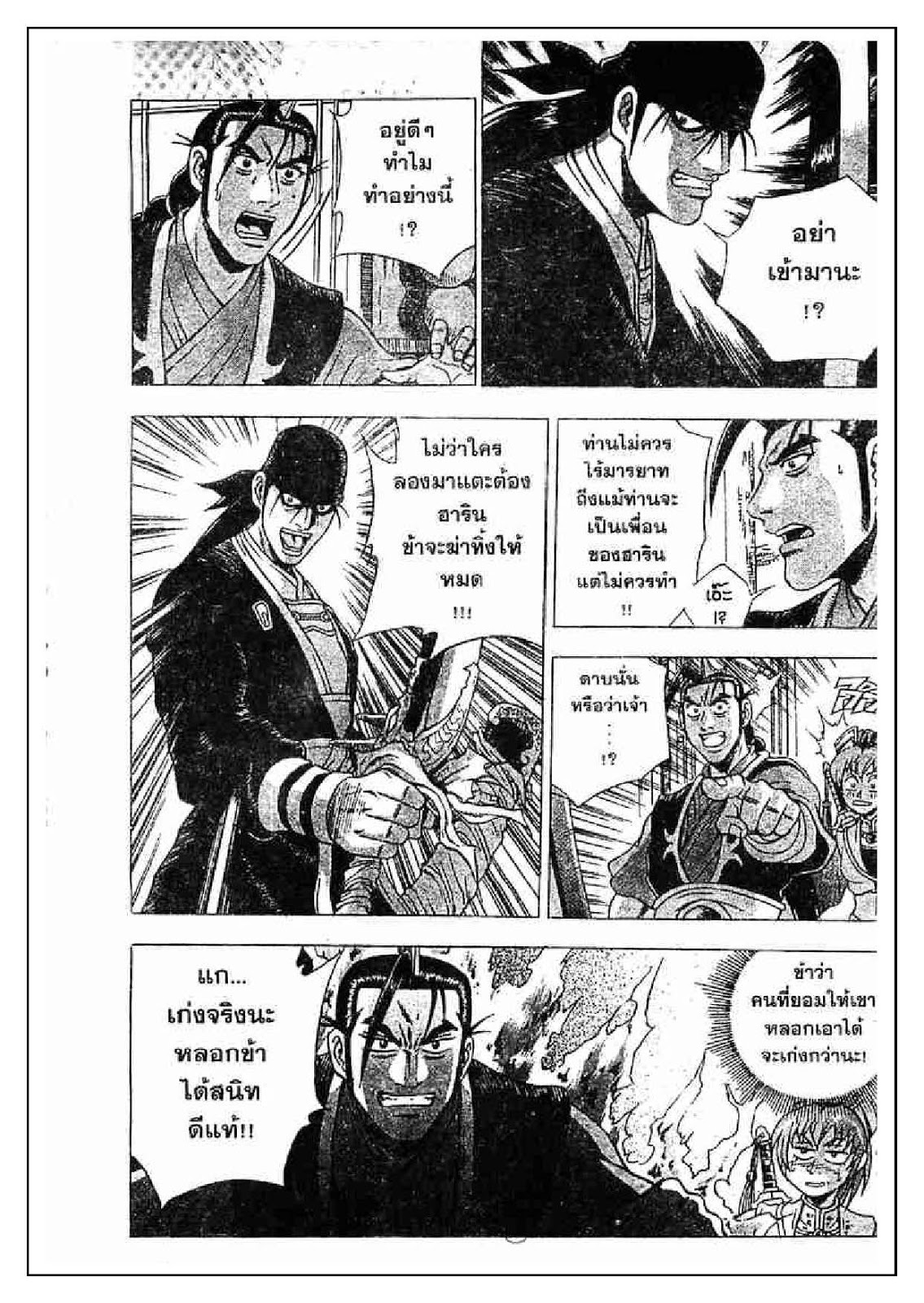 à¸­à¹ˆà¸²à¸™ Yulgang
