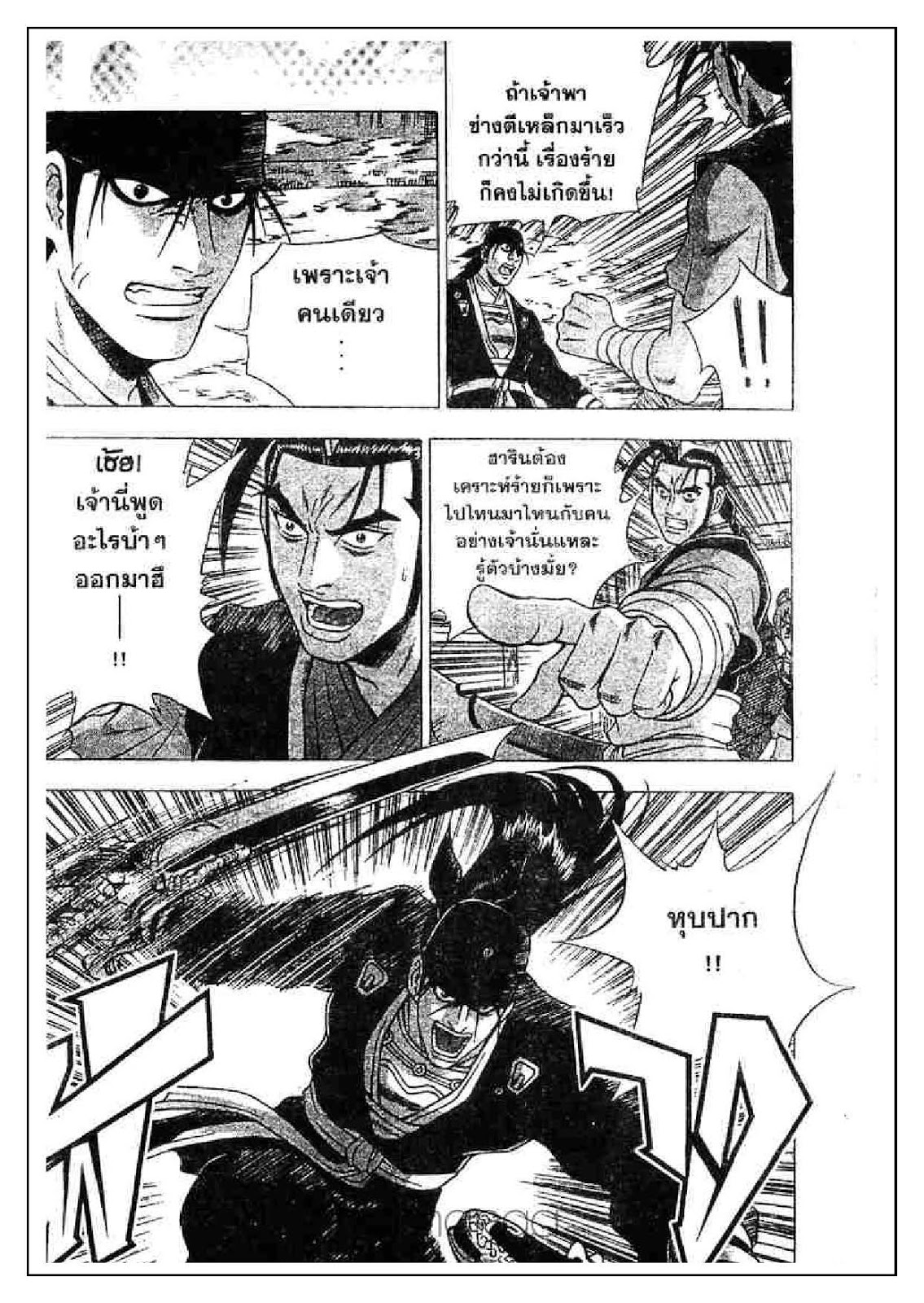 à¸­à¹ˆà¸²à¸™ Yulgang
