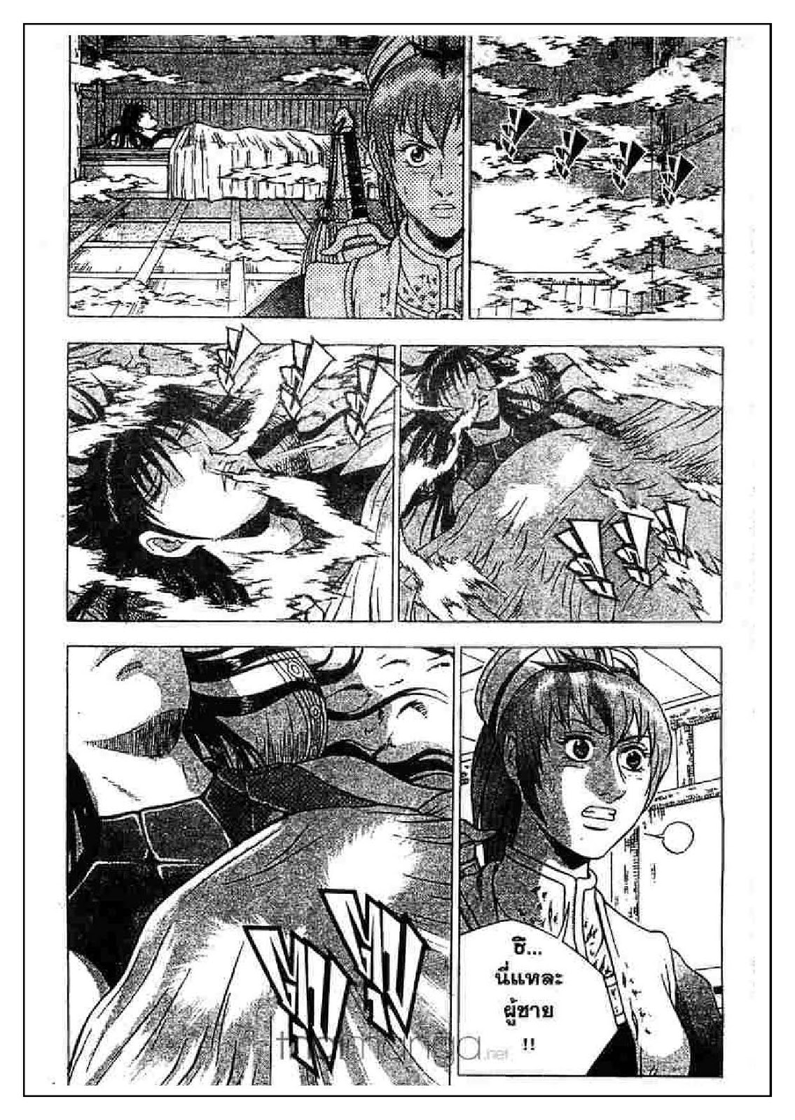 à¸­à¹ˆà¸²à¸™ Yulgang