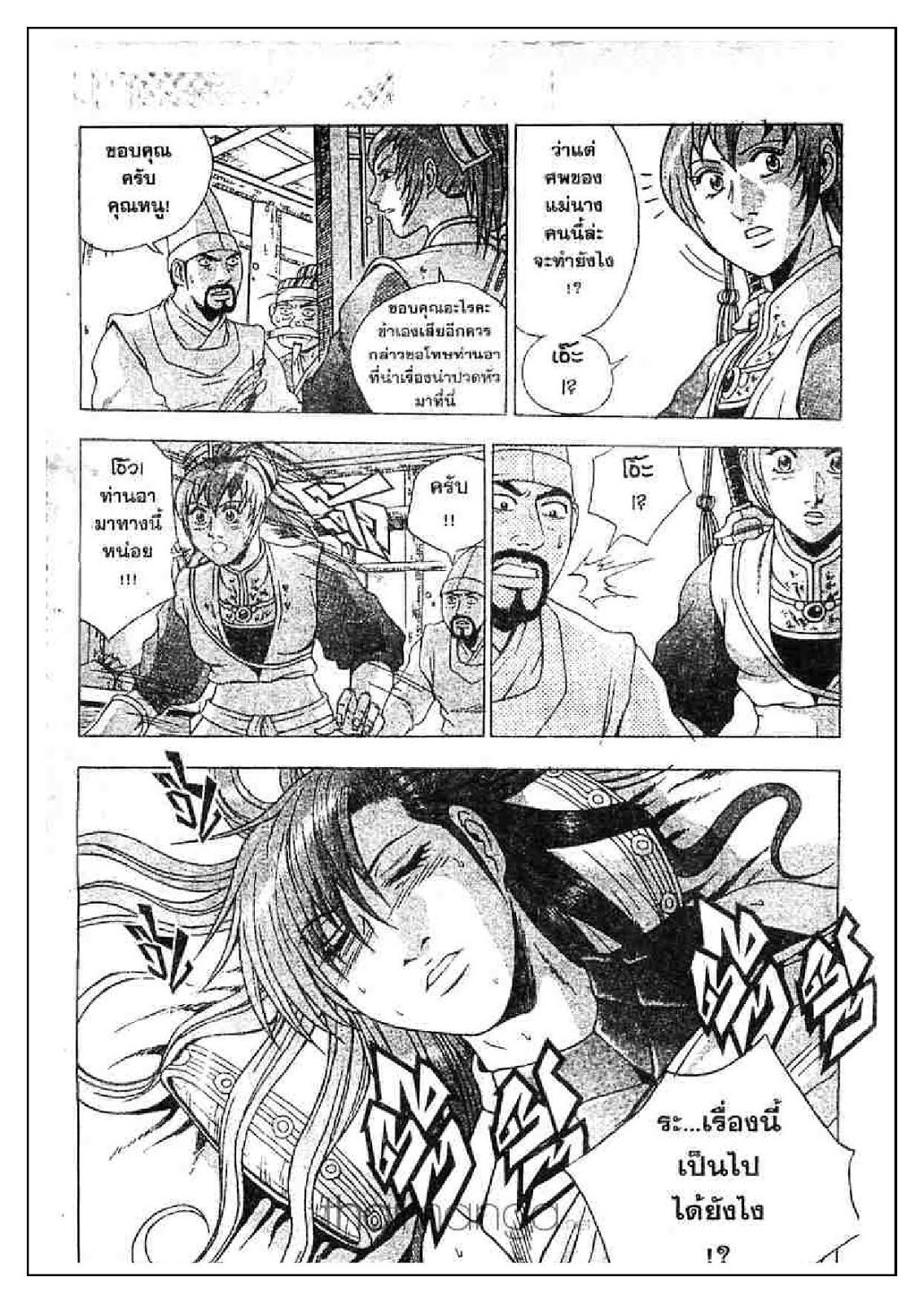 à¸­à¹ˆà¸²à¸™ Yulgang