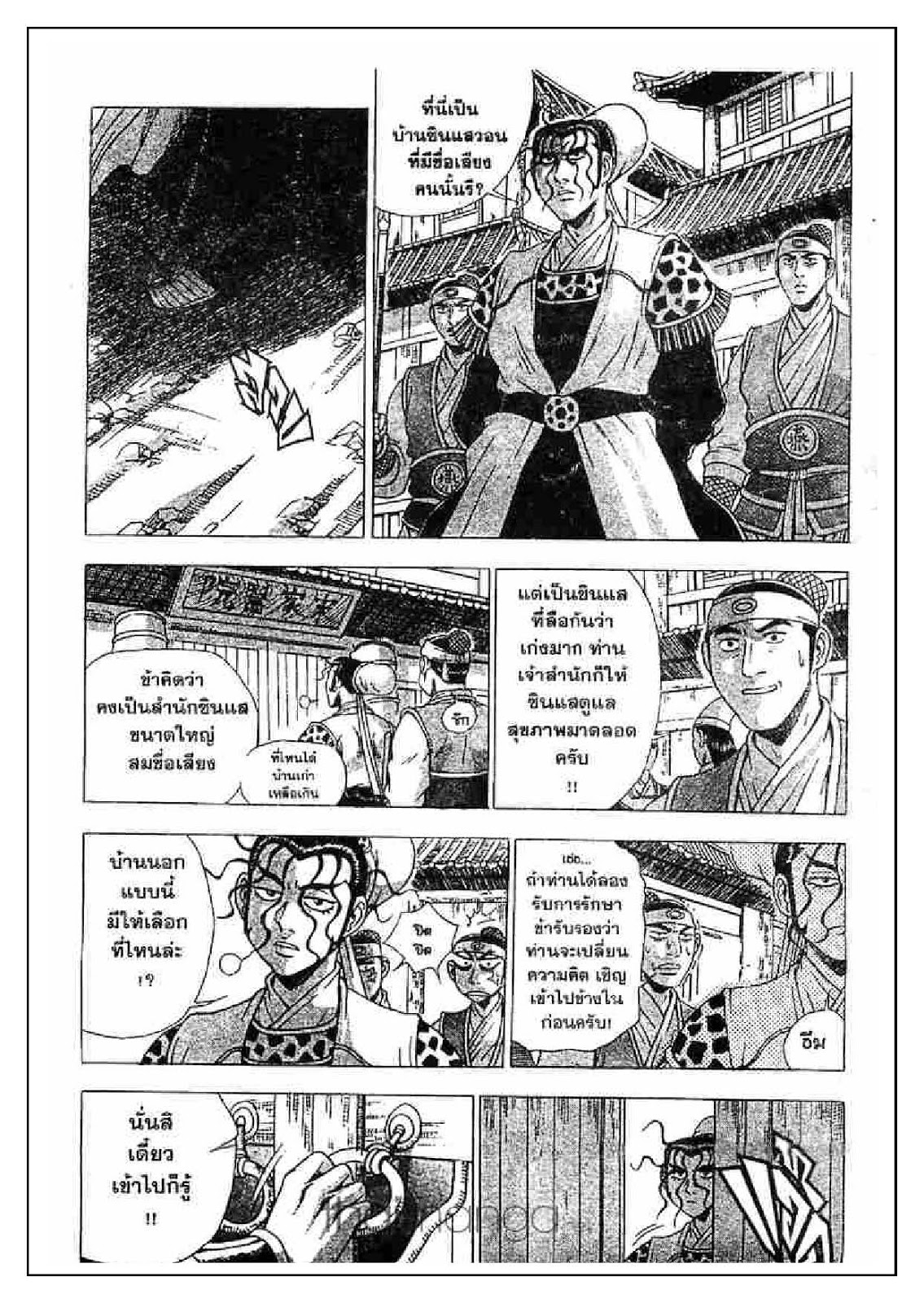 à¸­à¹ˆà¸²à¸™ Yulgang