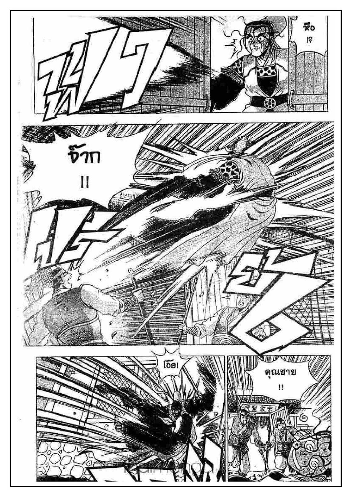 à¸­à¹ˆà¸²à¸™ Yulgang