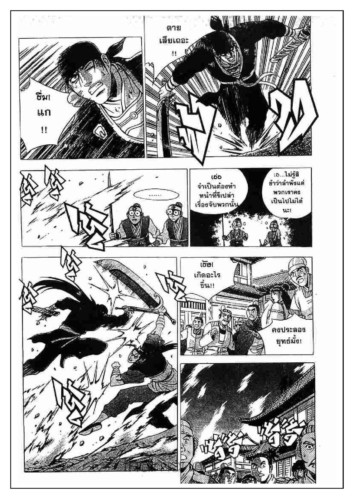 à¸­à¹ˆà¸²à¸™ Yulgang