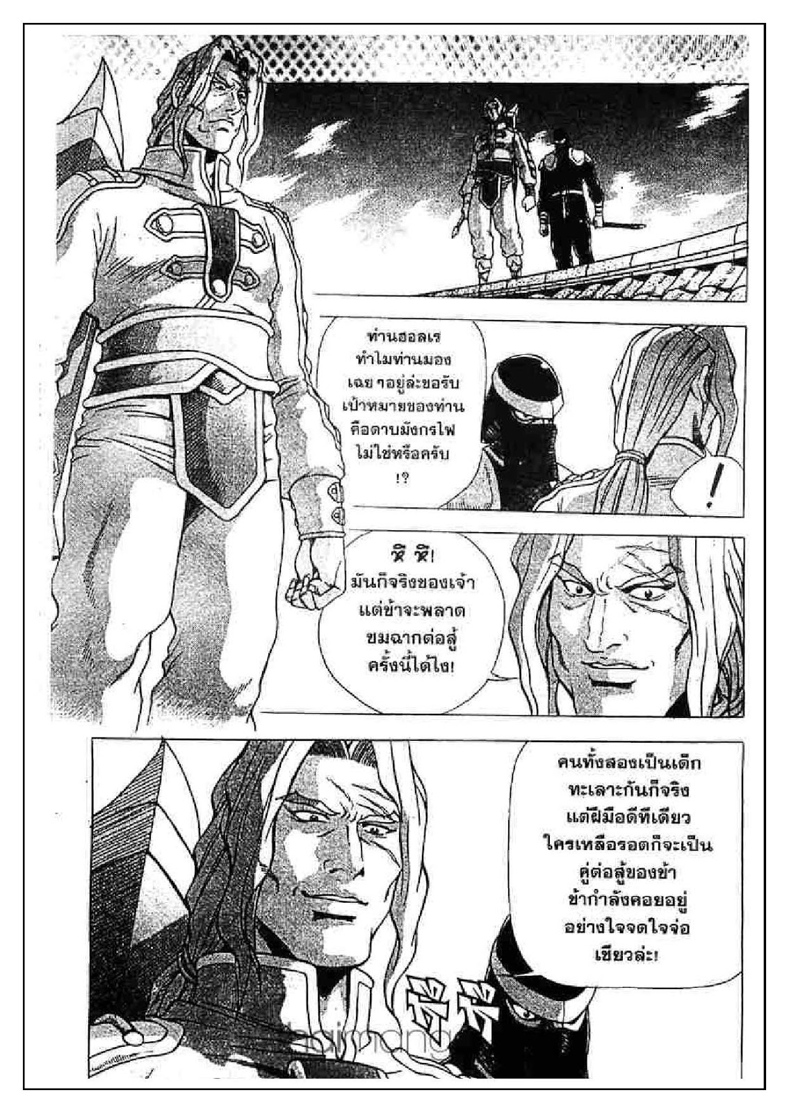 à¸­à¹ˆà¸²à¸™ Yulgang