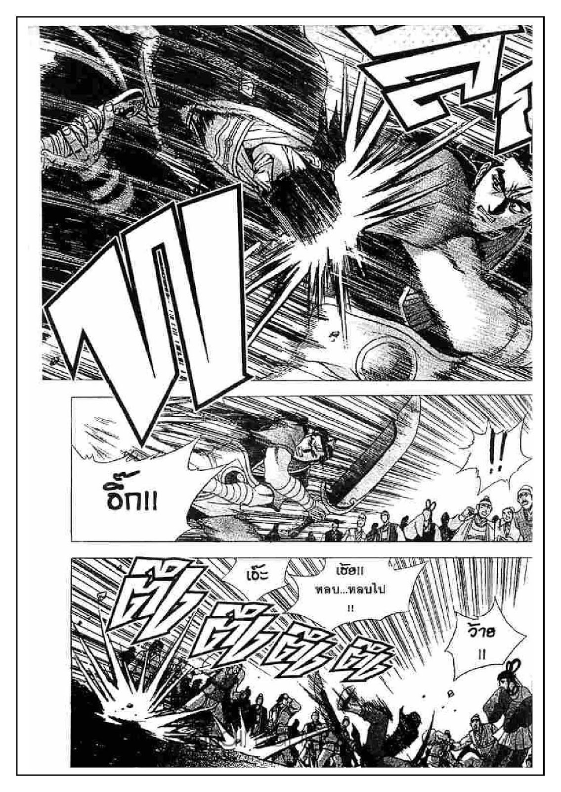 à¸­à¹ˆà¸²à¸™ Yulgang