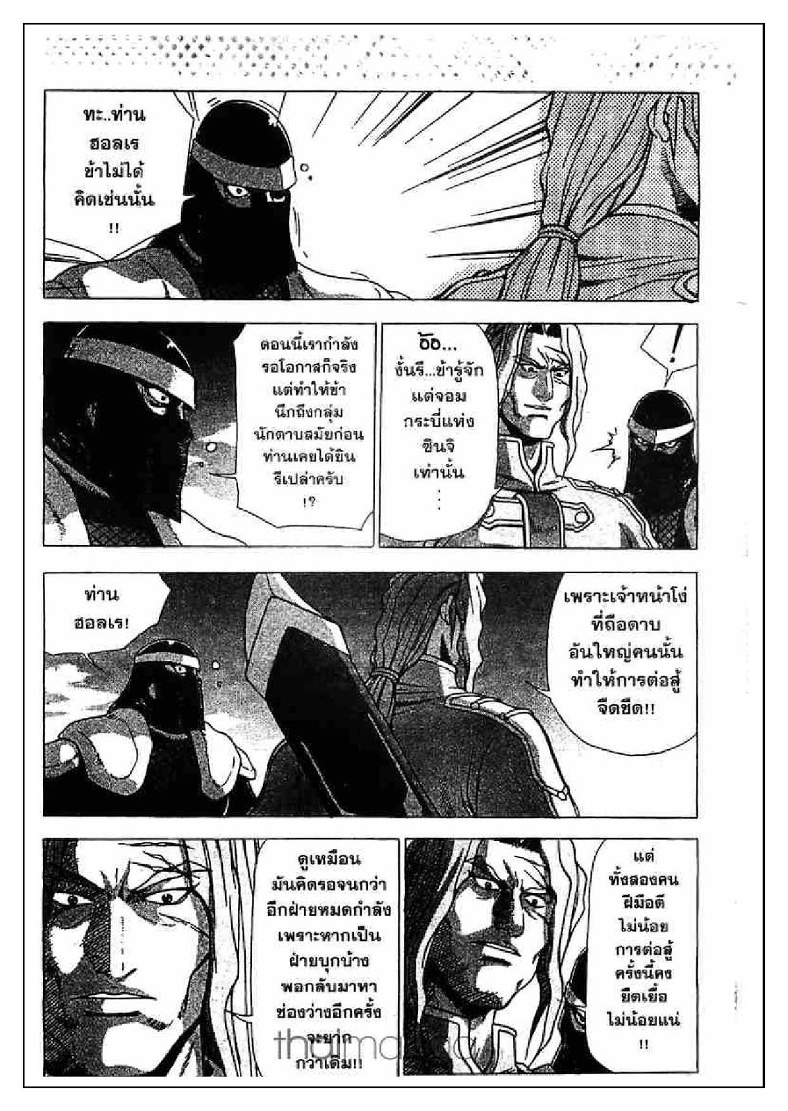 à¸­à¹ˆà¸²à¸™ Yulgang