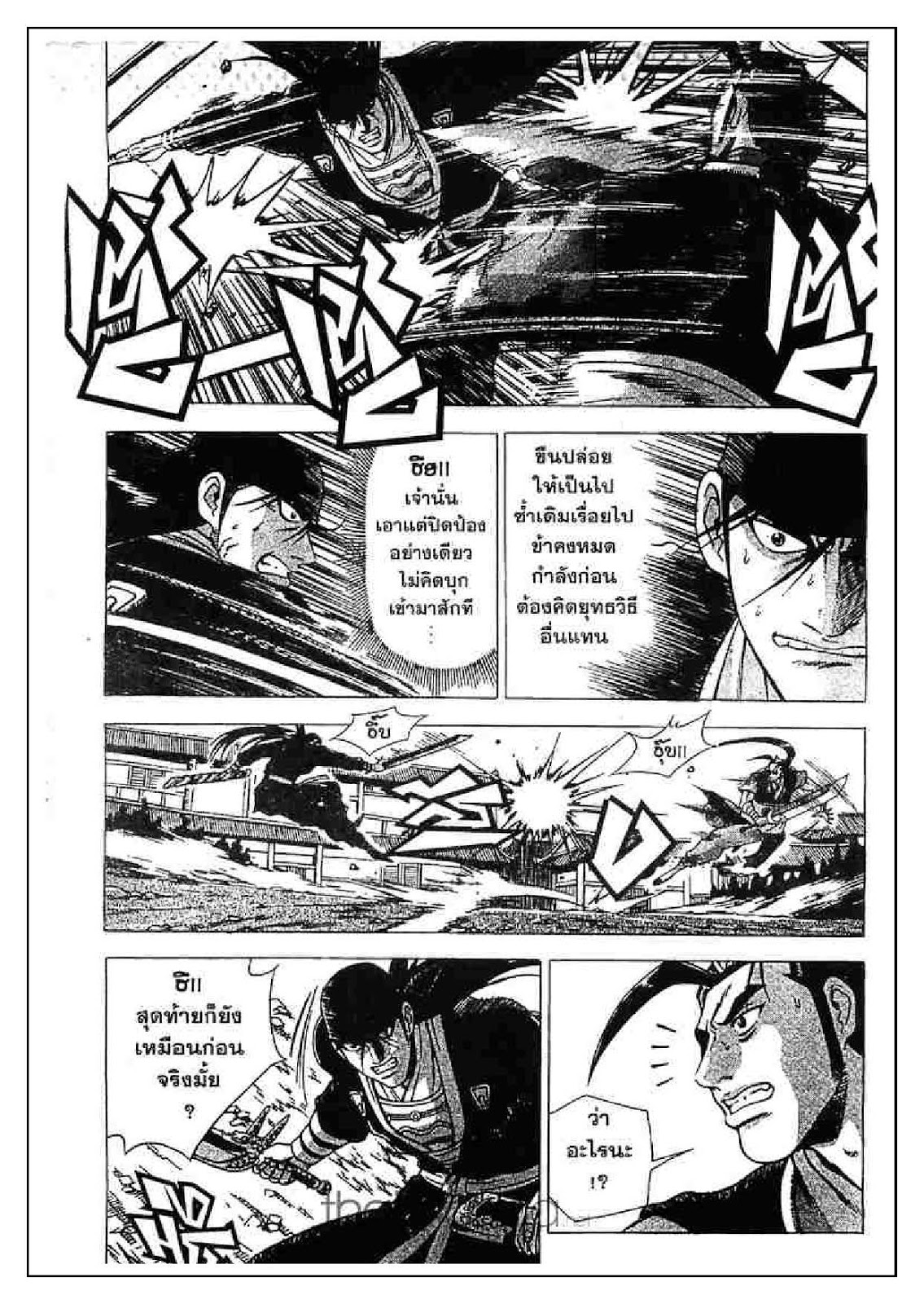 à¸­à¹ˆà¸²à¸™ Yulgang