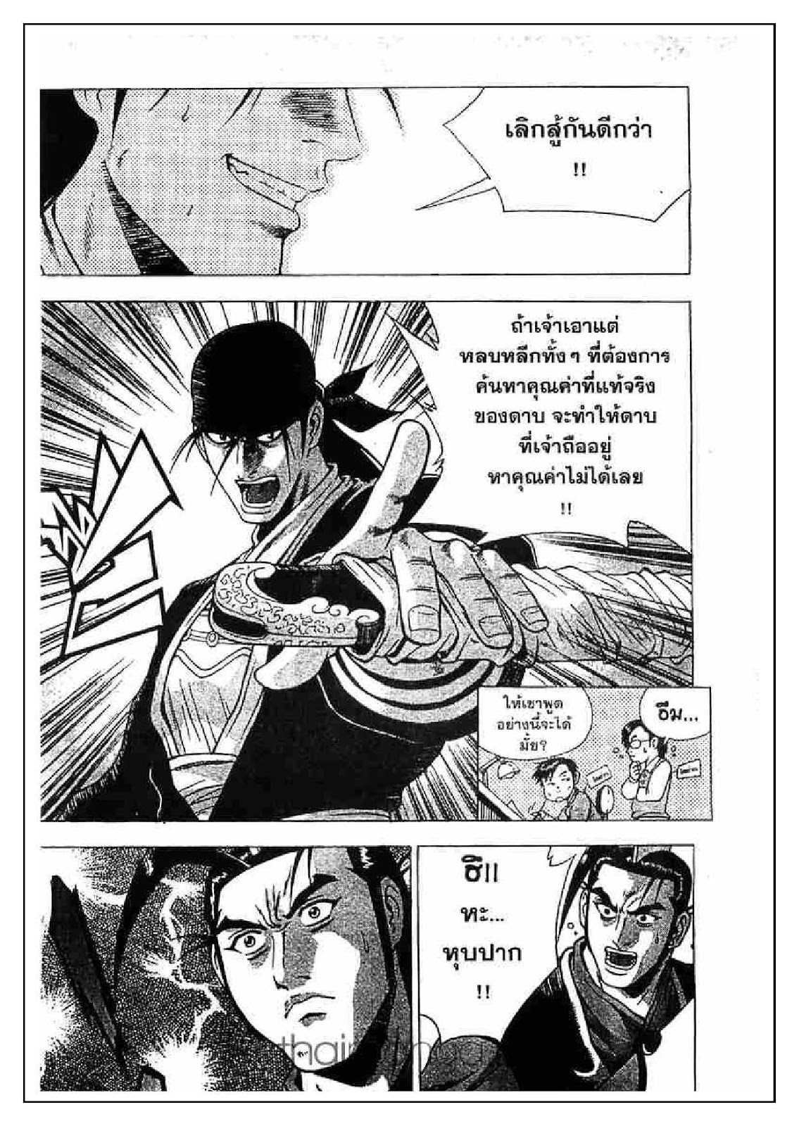 à¸­à¹ˆà¸²à¸™ Yulgang