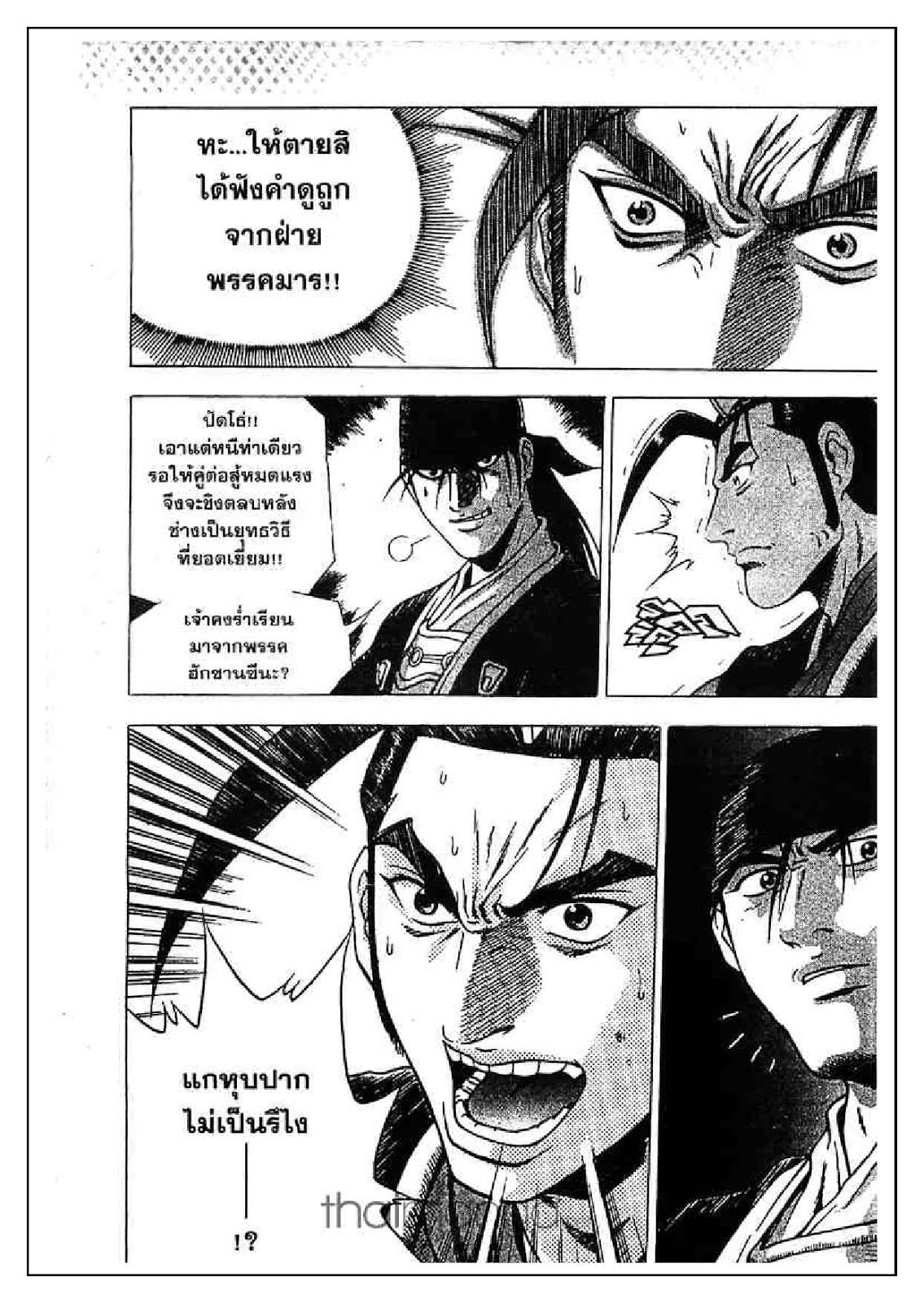 à¸­à¹ˆà¸²à¸™ Yulgang
