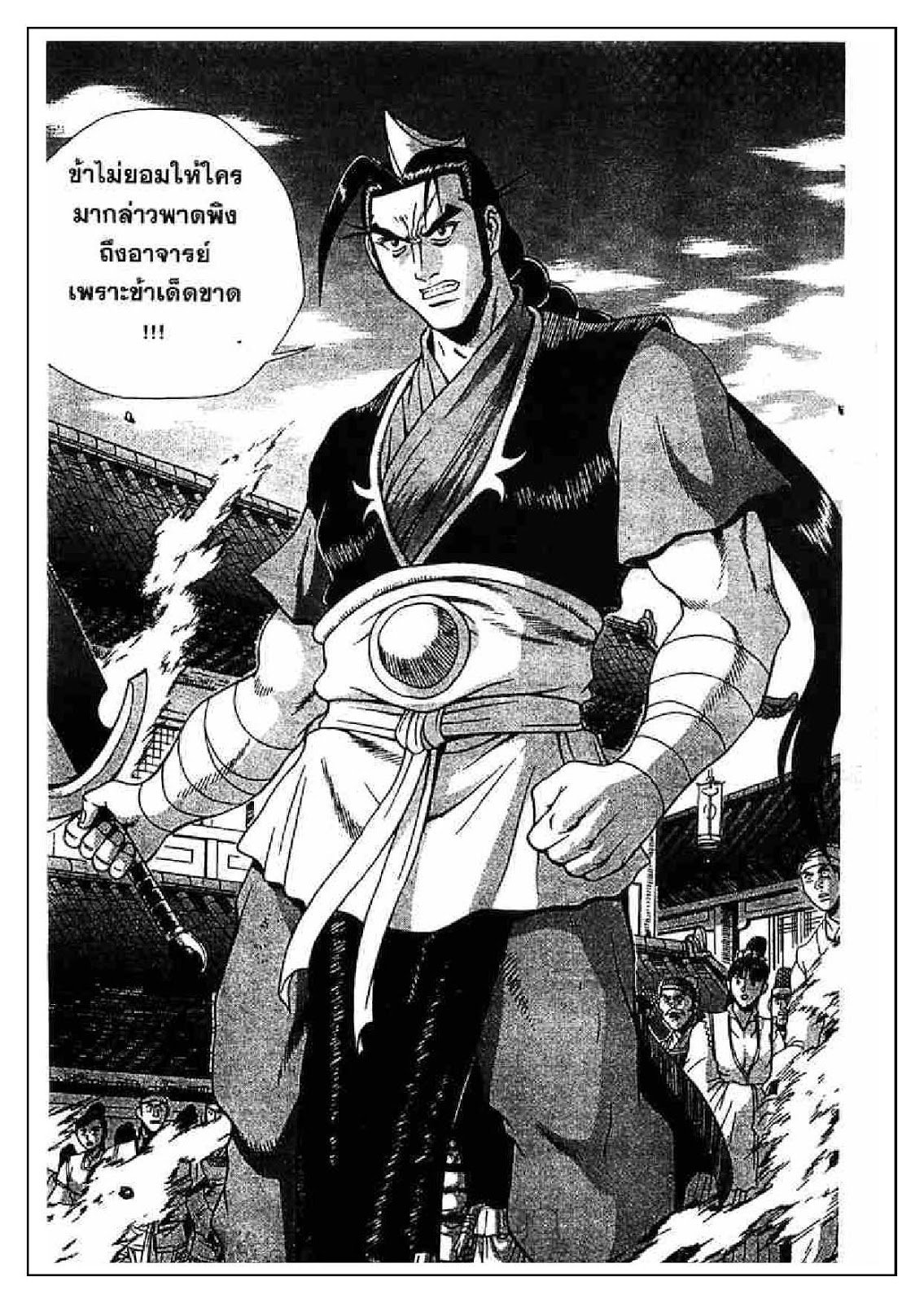 à¸­à¹ˆà¸²à¸™ Yulgang