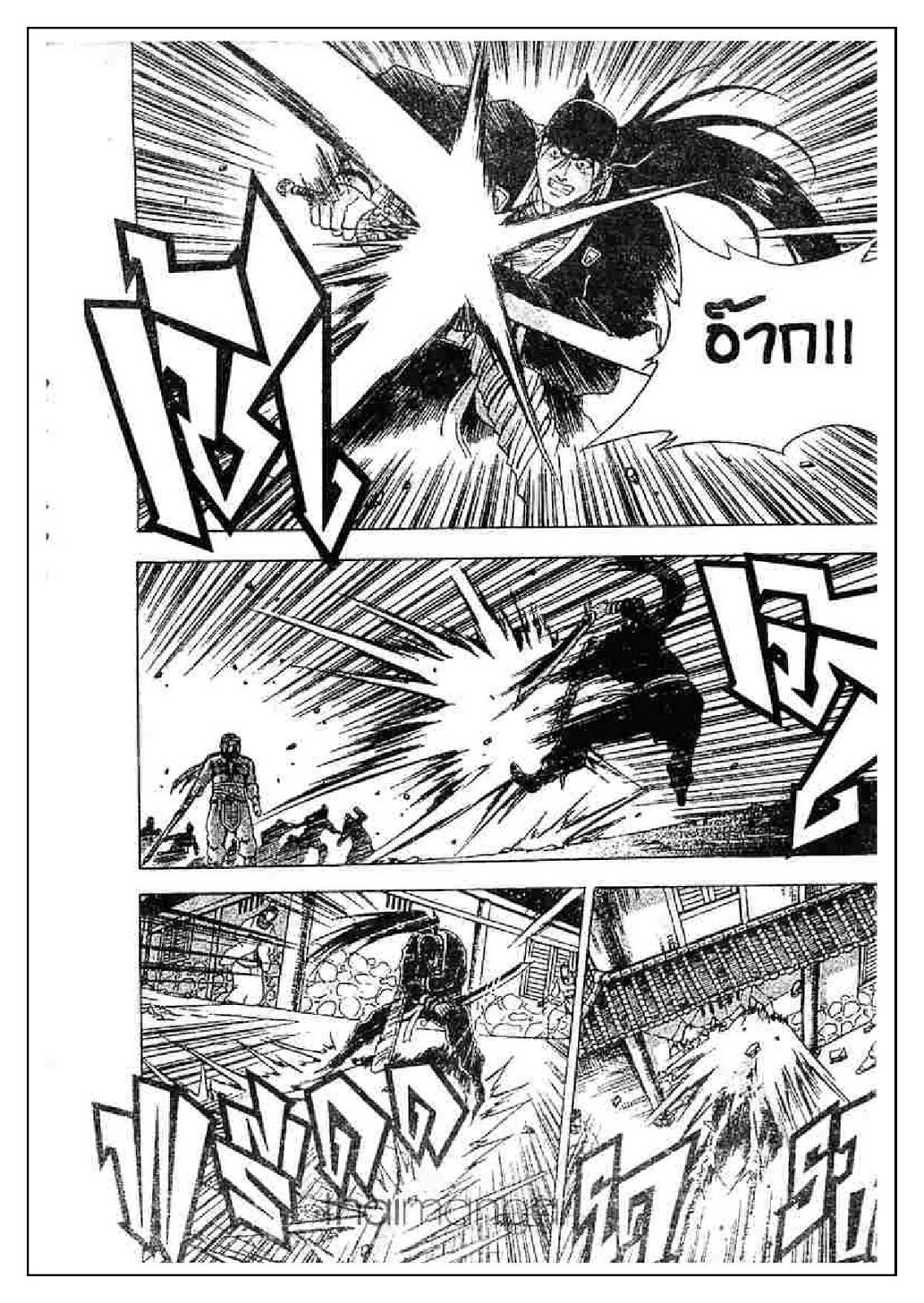 à¸­à¹ˆà¸²à¸™ Yulgang