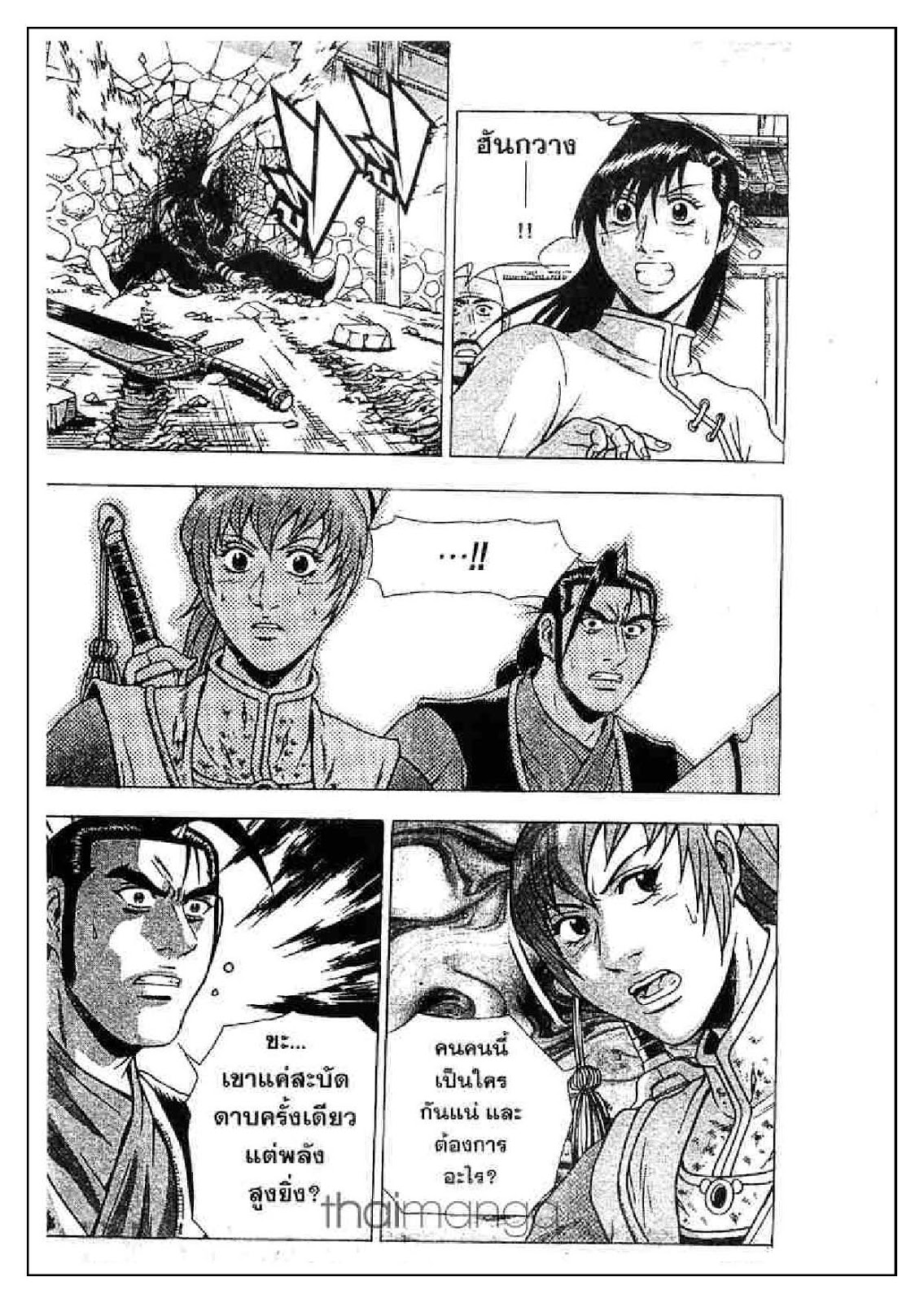 à¸­à¹ˆà¸²à¸™ Yulgang