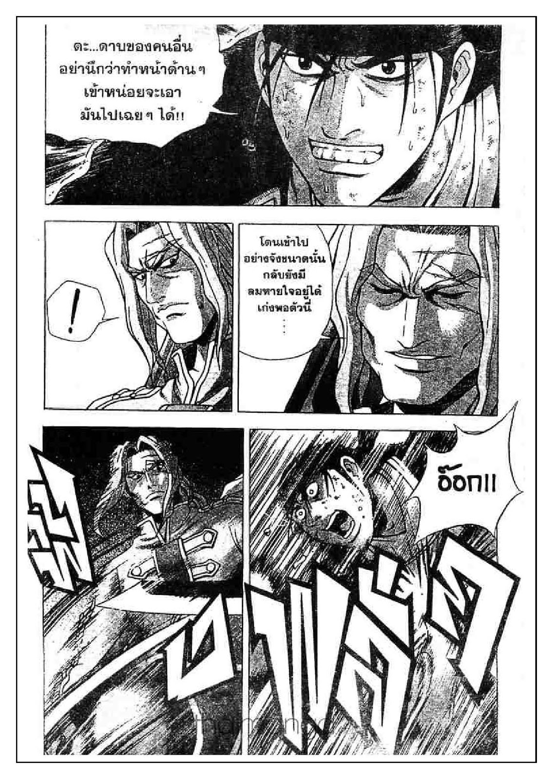 à¸­à¹ˆà¸²à¸™ Yulgang