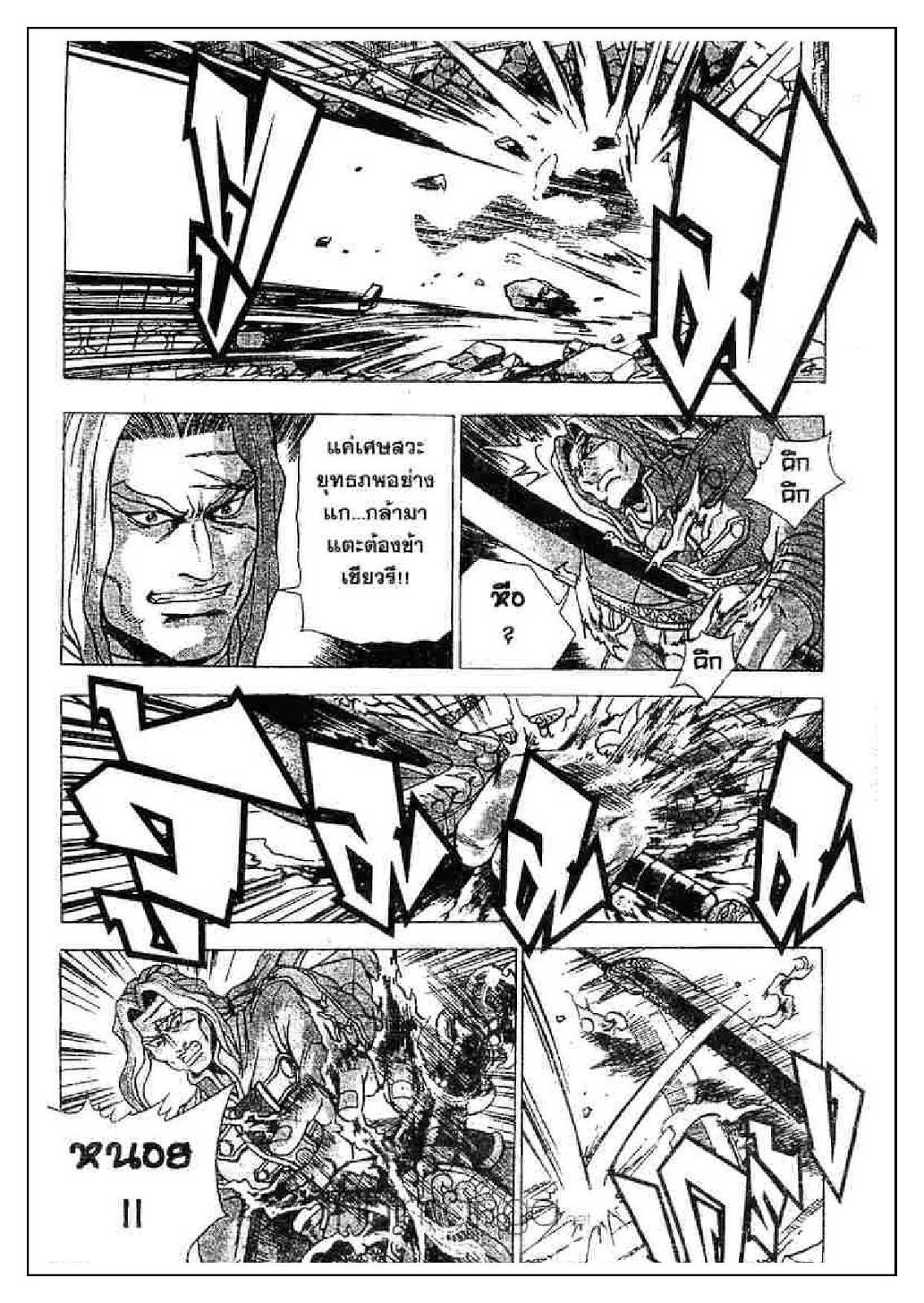 à¸­à¹ˆà¸²à¸™ Yulgang