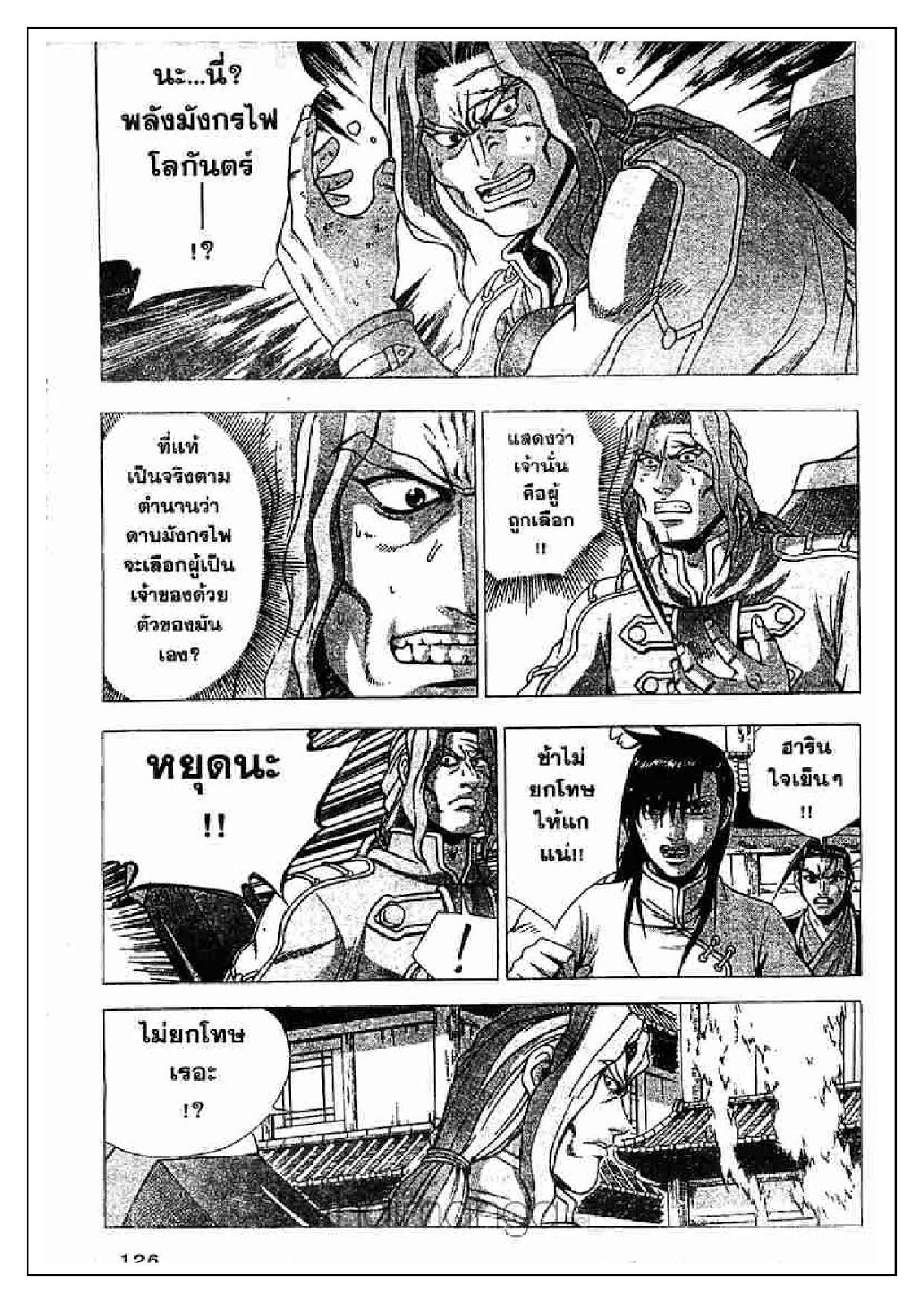 à¸­à¹ˆà¸²à¸™ Yulgang