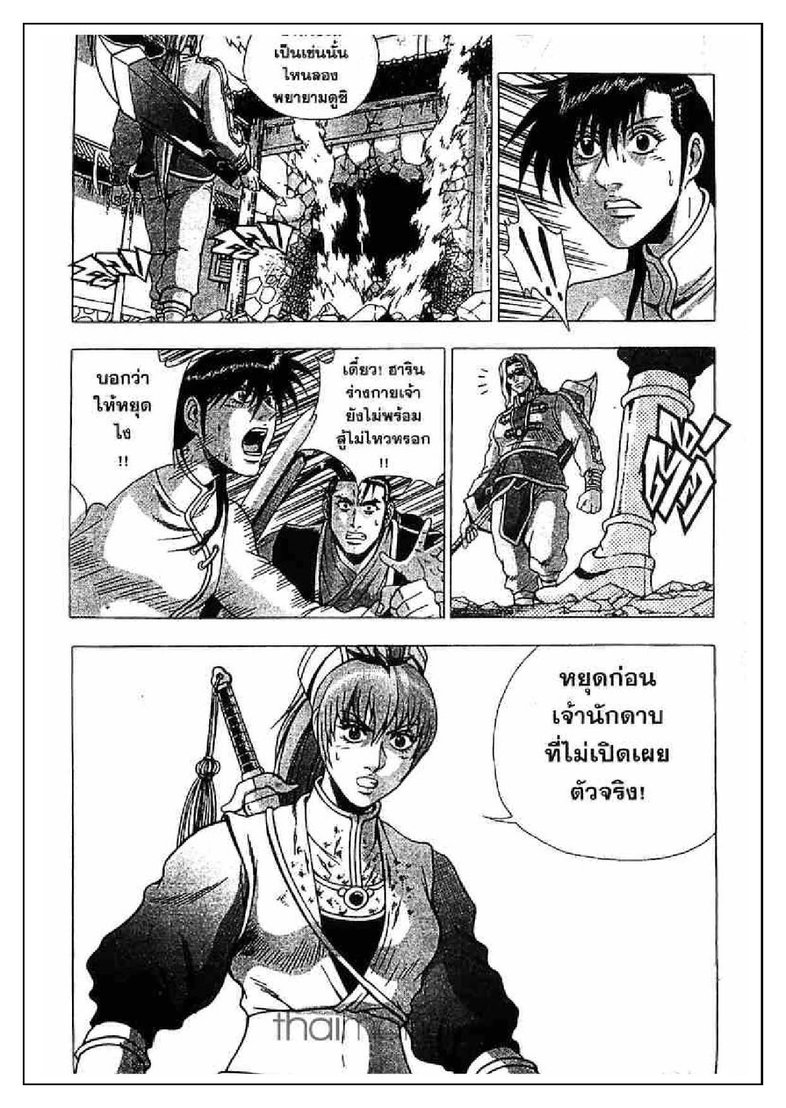 à¸­à¹ˆà¸²à¸™ Yulgang