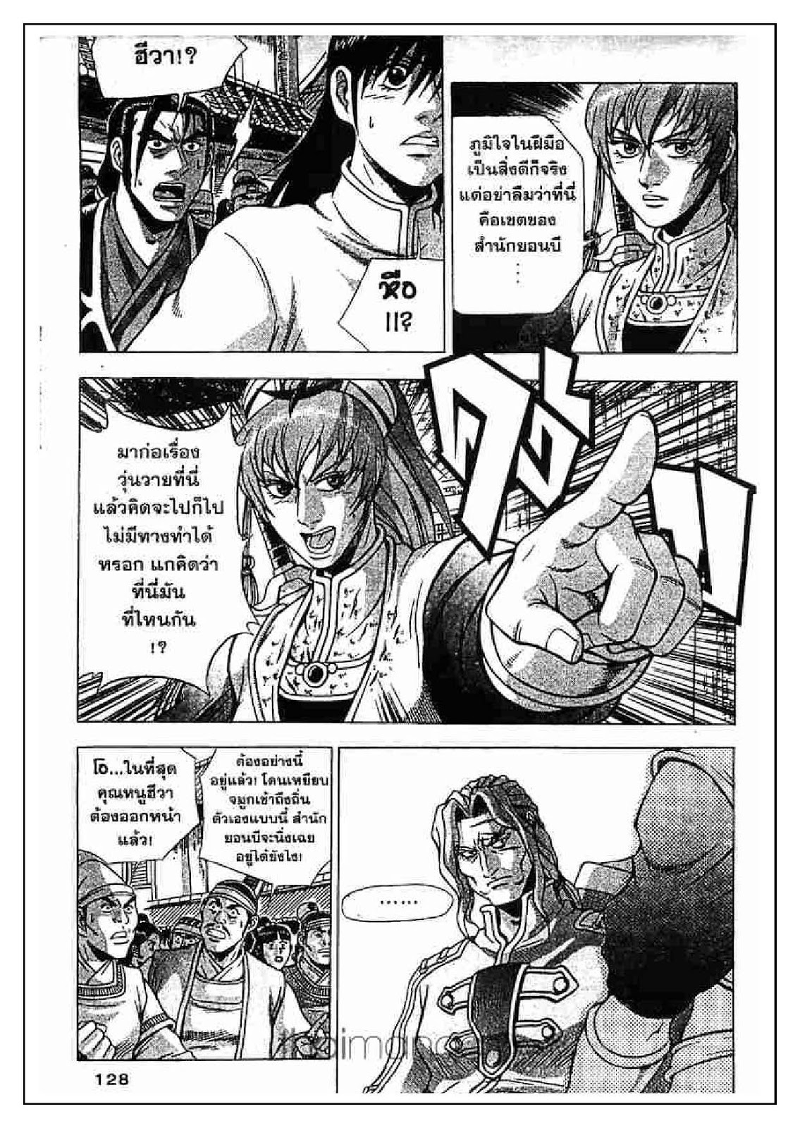 à¸­à¹ˆà¸²à¸™ Yulgang