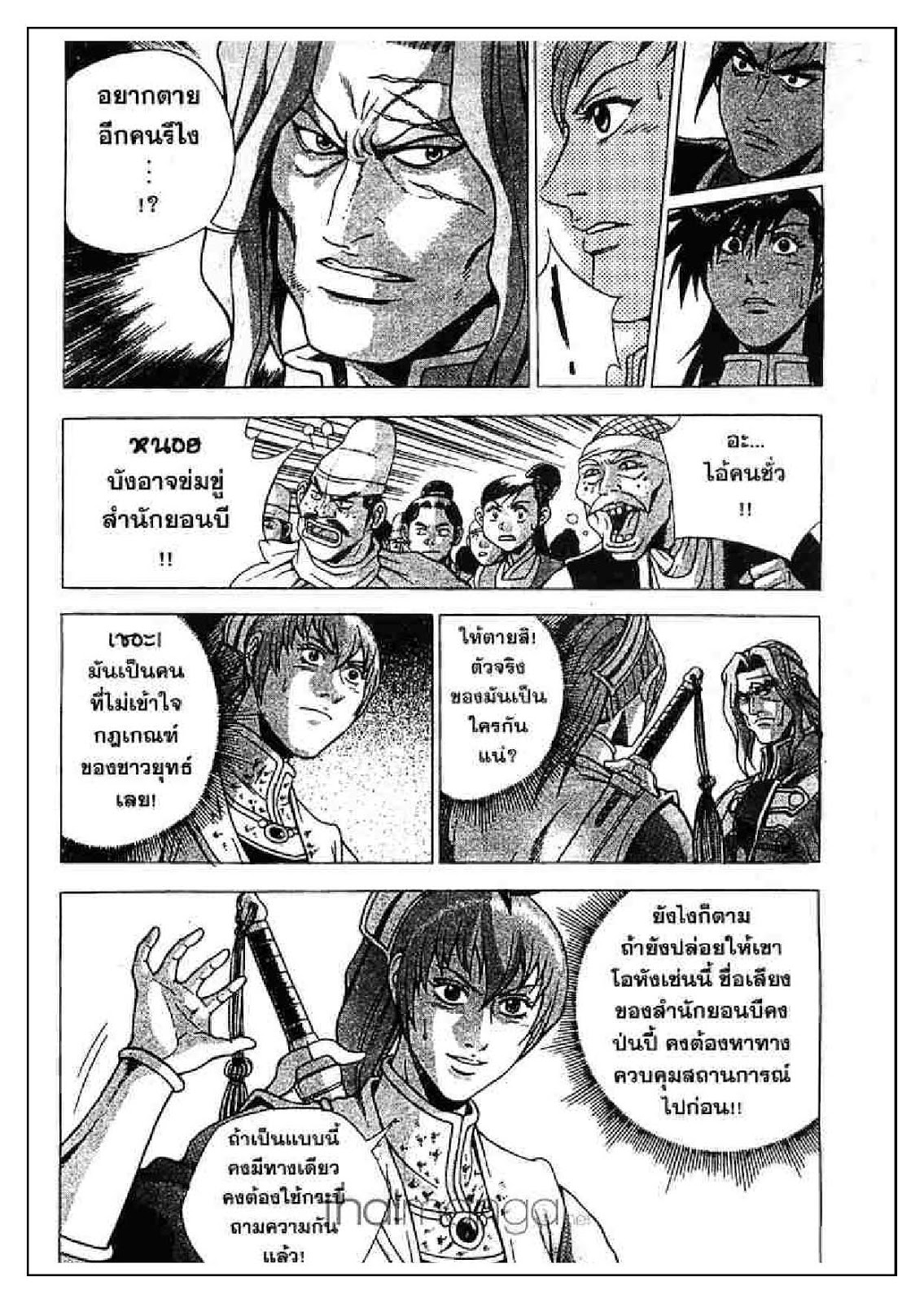 à¸­à¹ˆà¸²à¸™ Yulgang