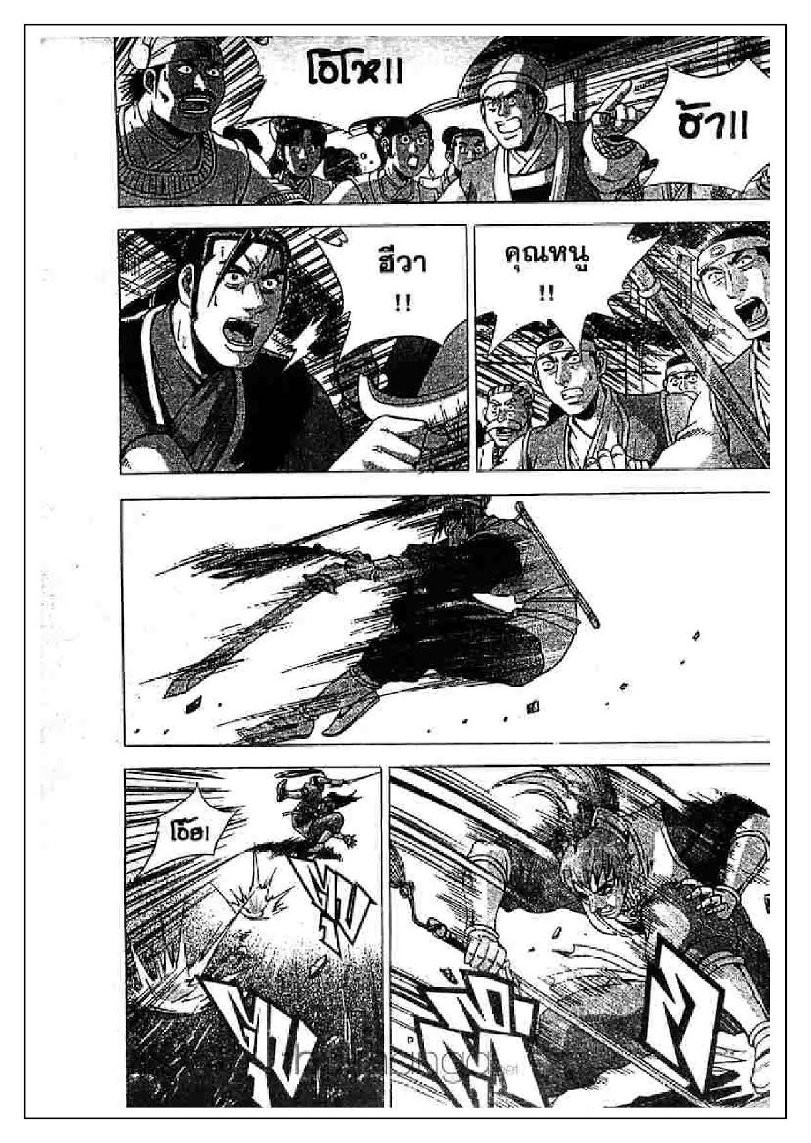 à¸­à¹ˆà¸²à¸™ Yulgang