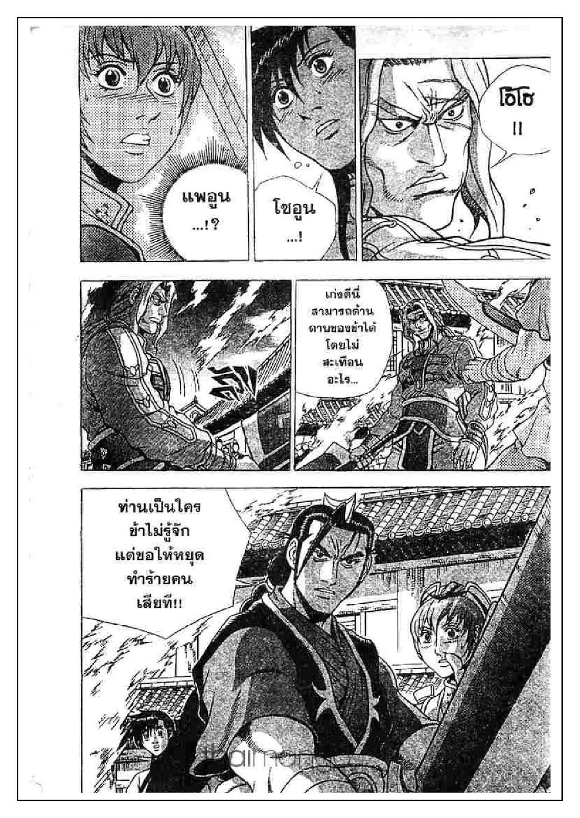 à¸­à¹ˆà¸²à¸™ Yulgang