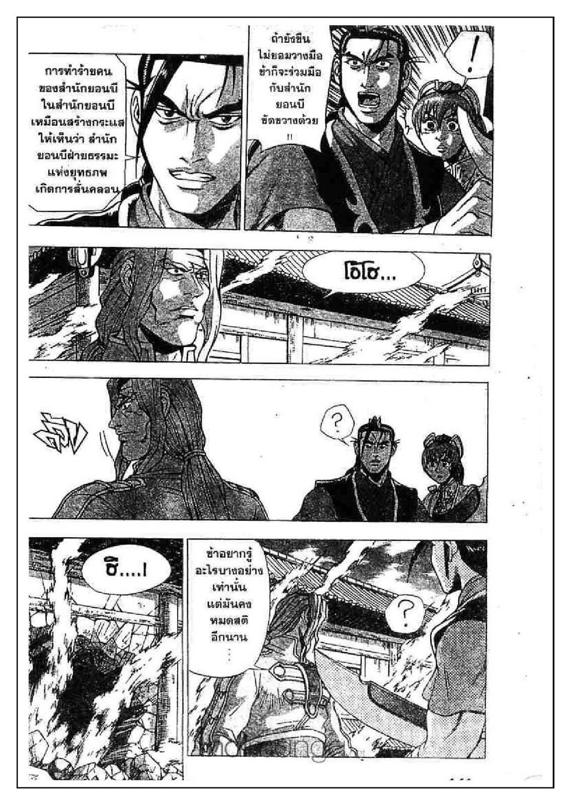 à¸­à¹ˆà¸²à¸™ Yulgang
