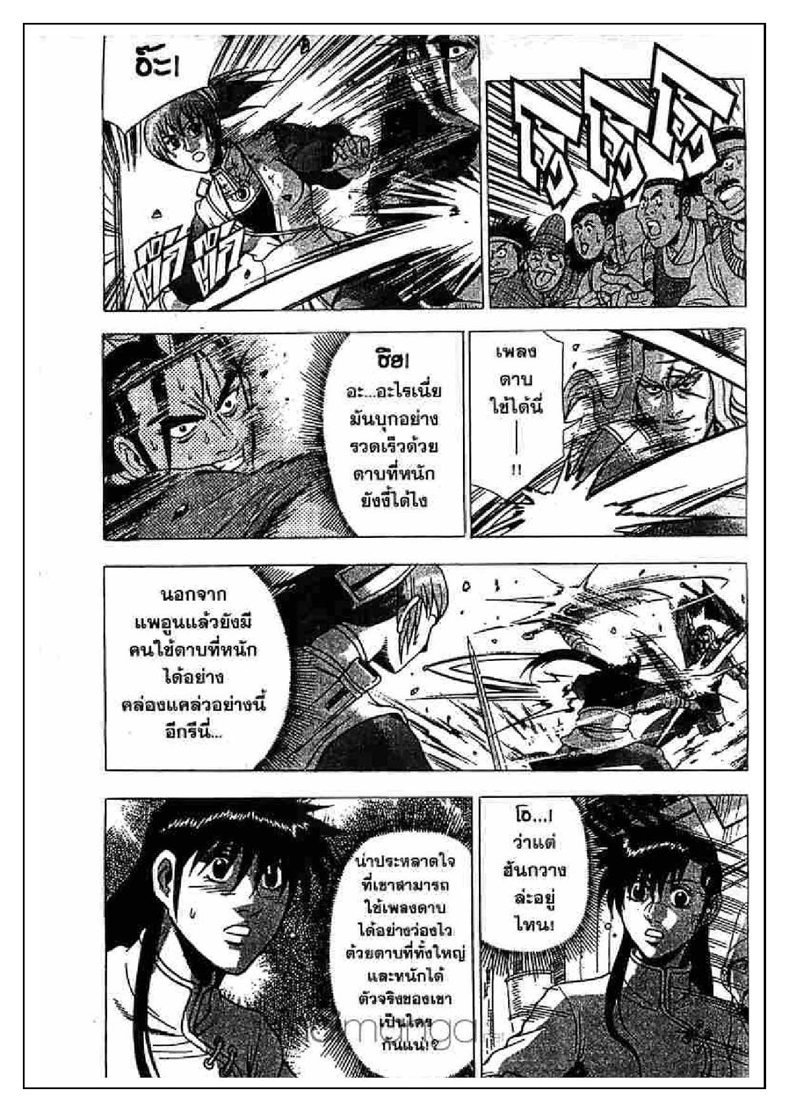 à¸­à¹ˆà¸²à¸™ Yulgang