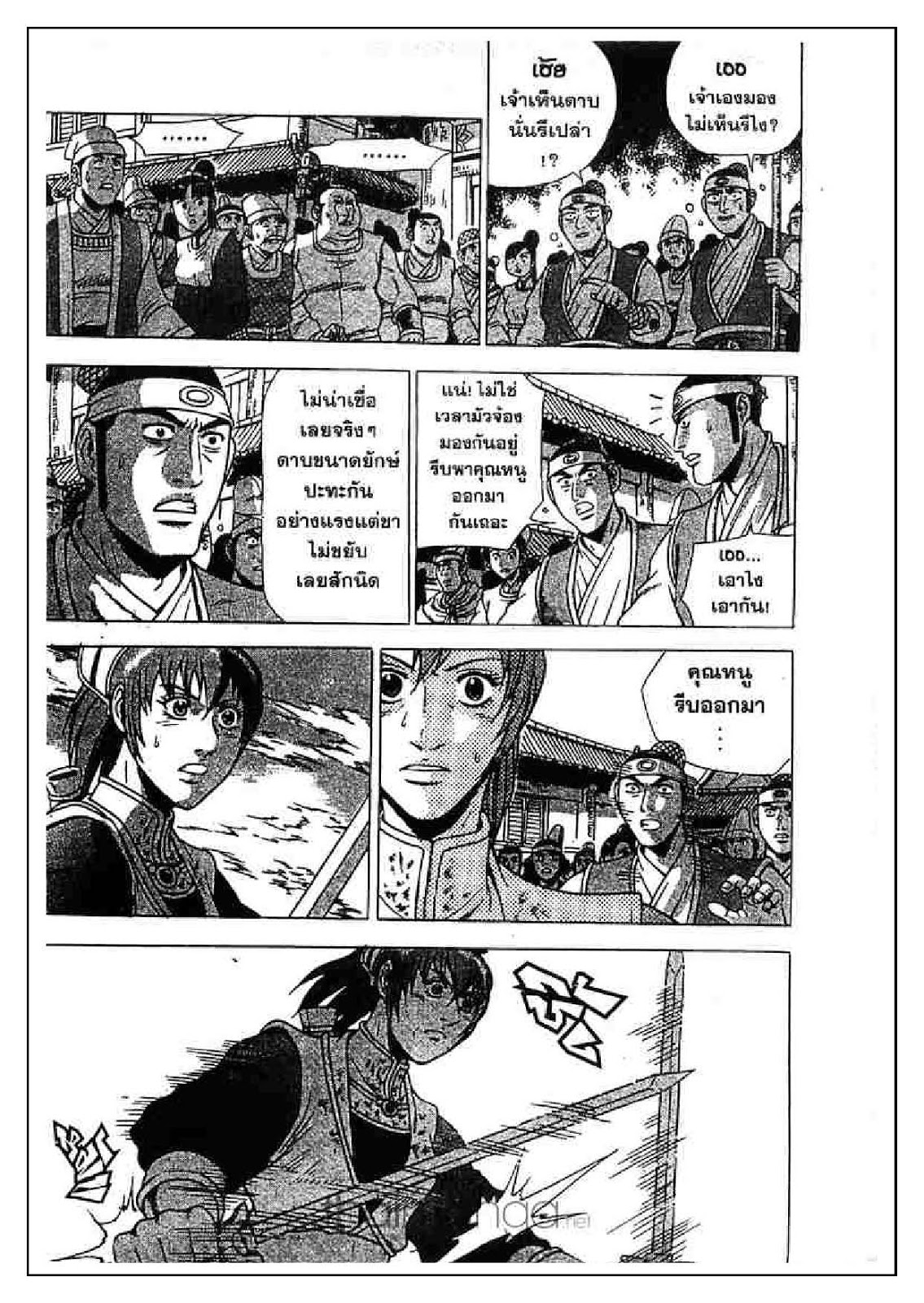 à¸­à¹ˆà¸²à¸™ Yulgang