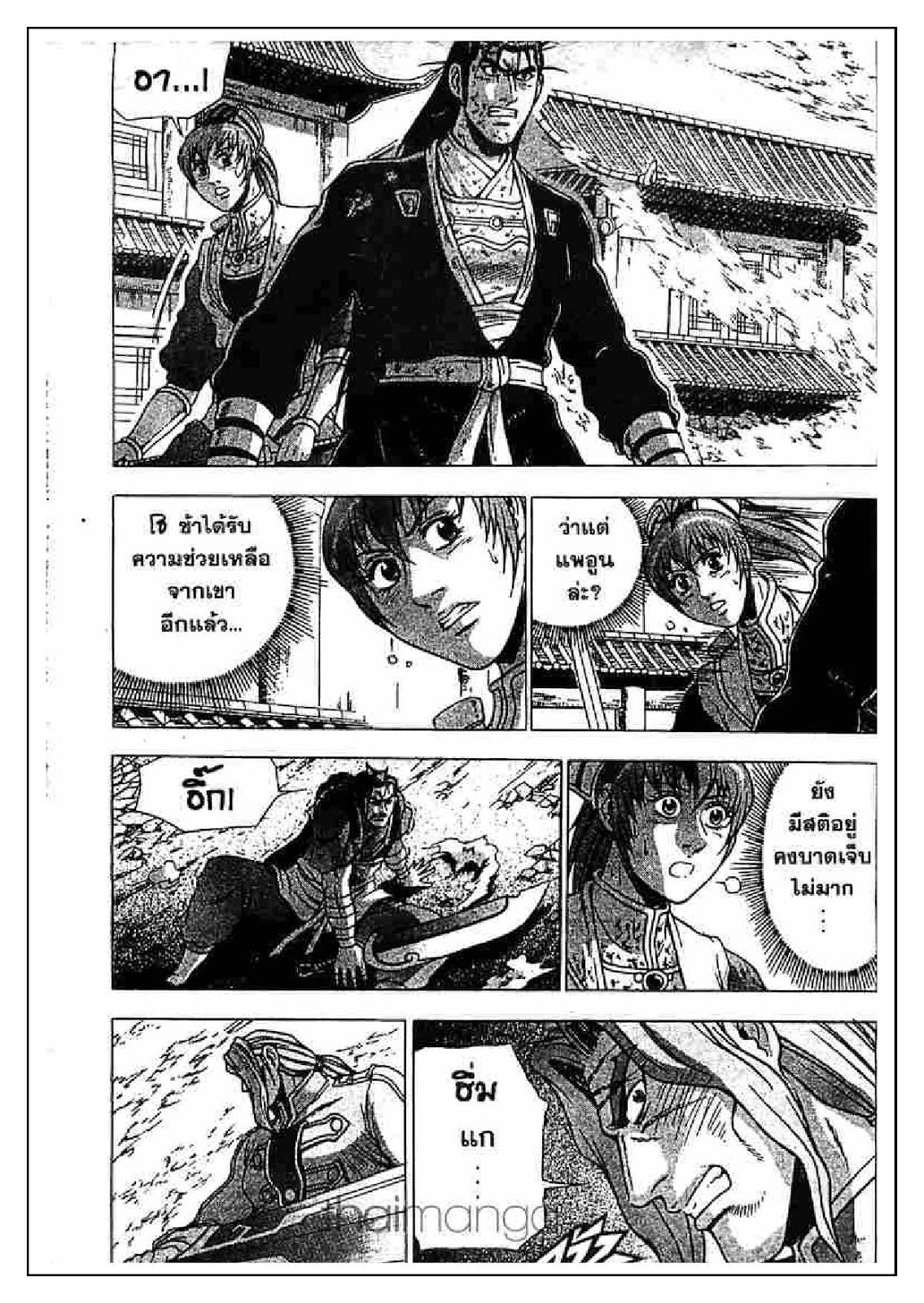 à¸­à¹ˆà¸²à¸™ Yulgang