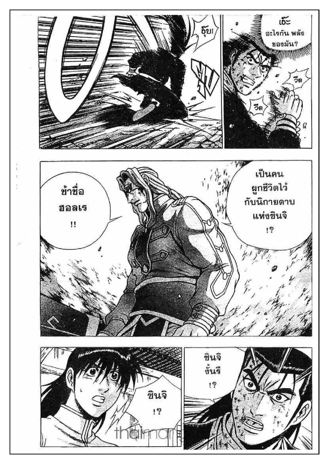 à¸­à¹ˆà¸²à¸™ Yulgang
