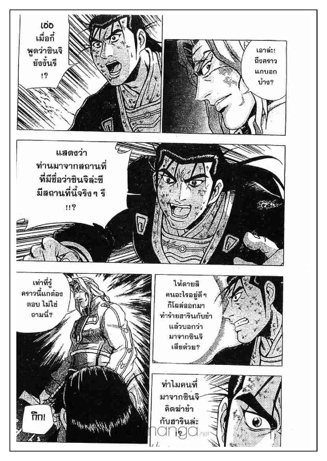 à¸­à¹ˆà¸²à¸™ Yulgang