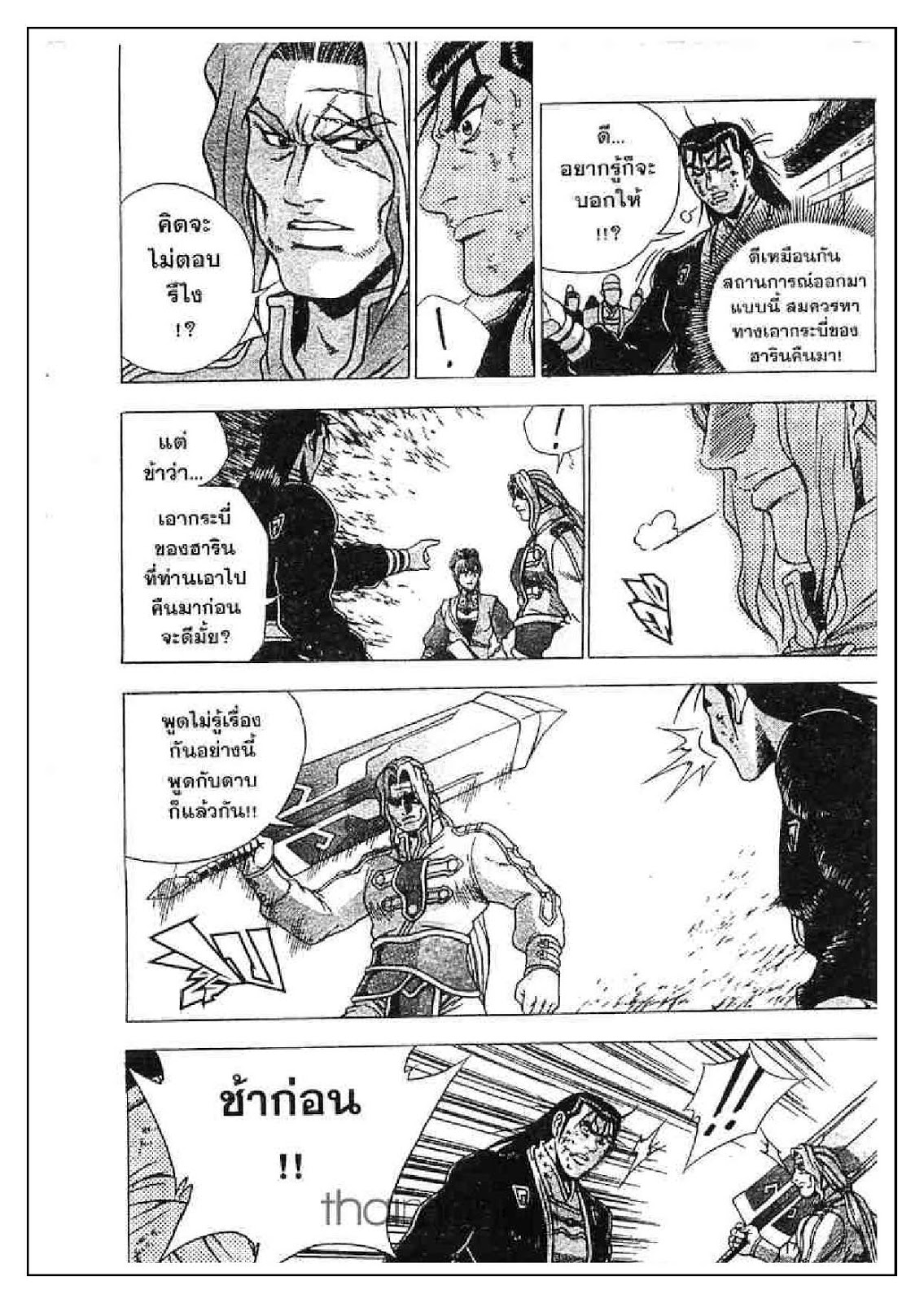 à¸­à¹ˆà¸²à¸™ Yulgang