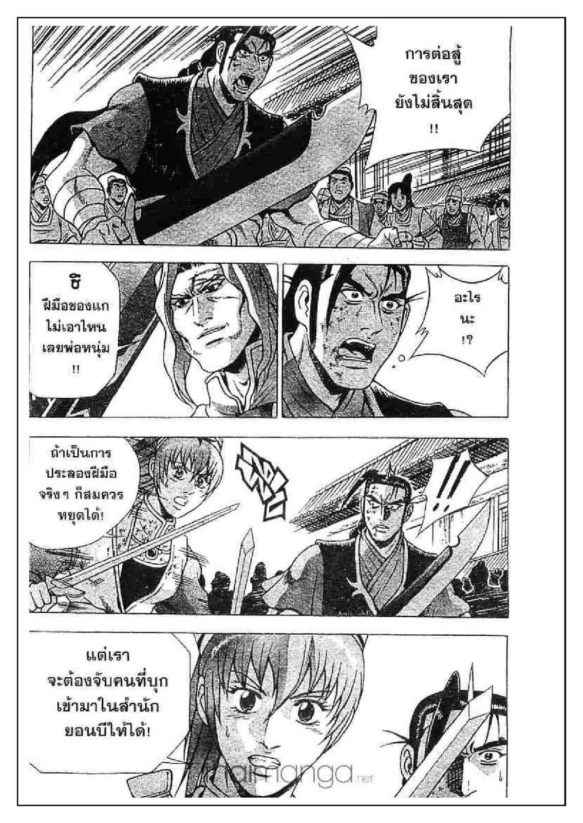 à¸­à¹ˆà¸²à¸™ Yulgang