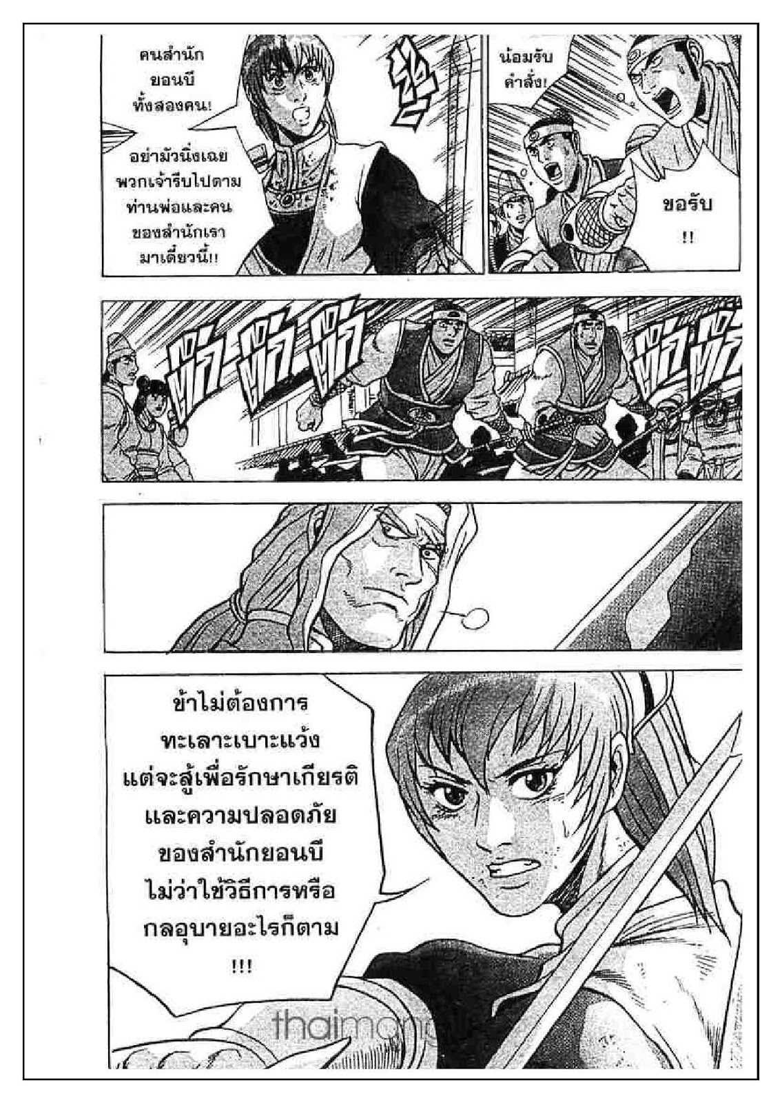 à¸­à¹ˆà¸²à¸™ Yulgang