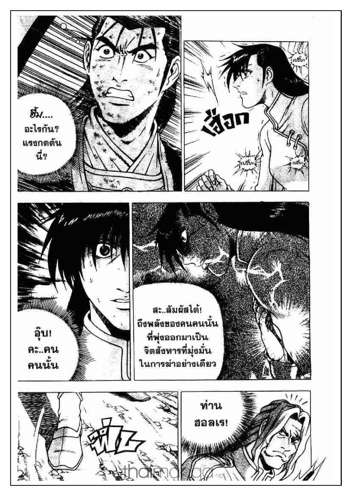 à¸­à¹ˆà¸²à¸™ Yulgang
