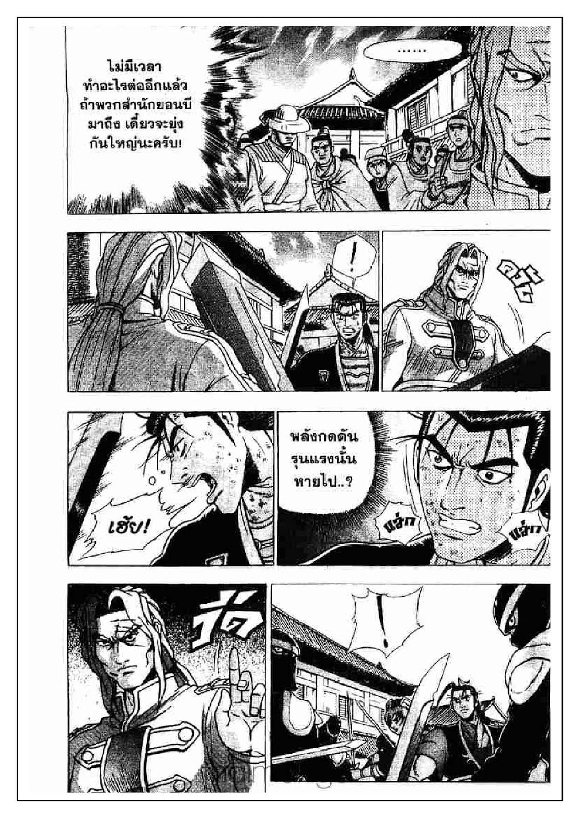 à¸­à¹ˆà¸²à¸™ Yulgang