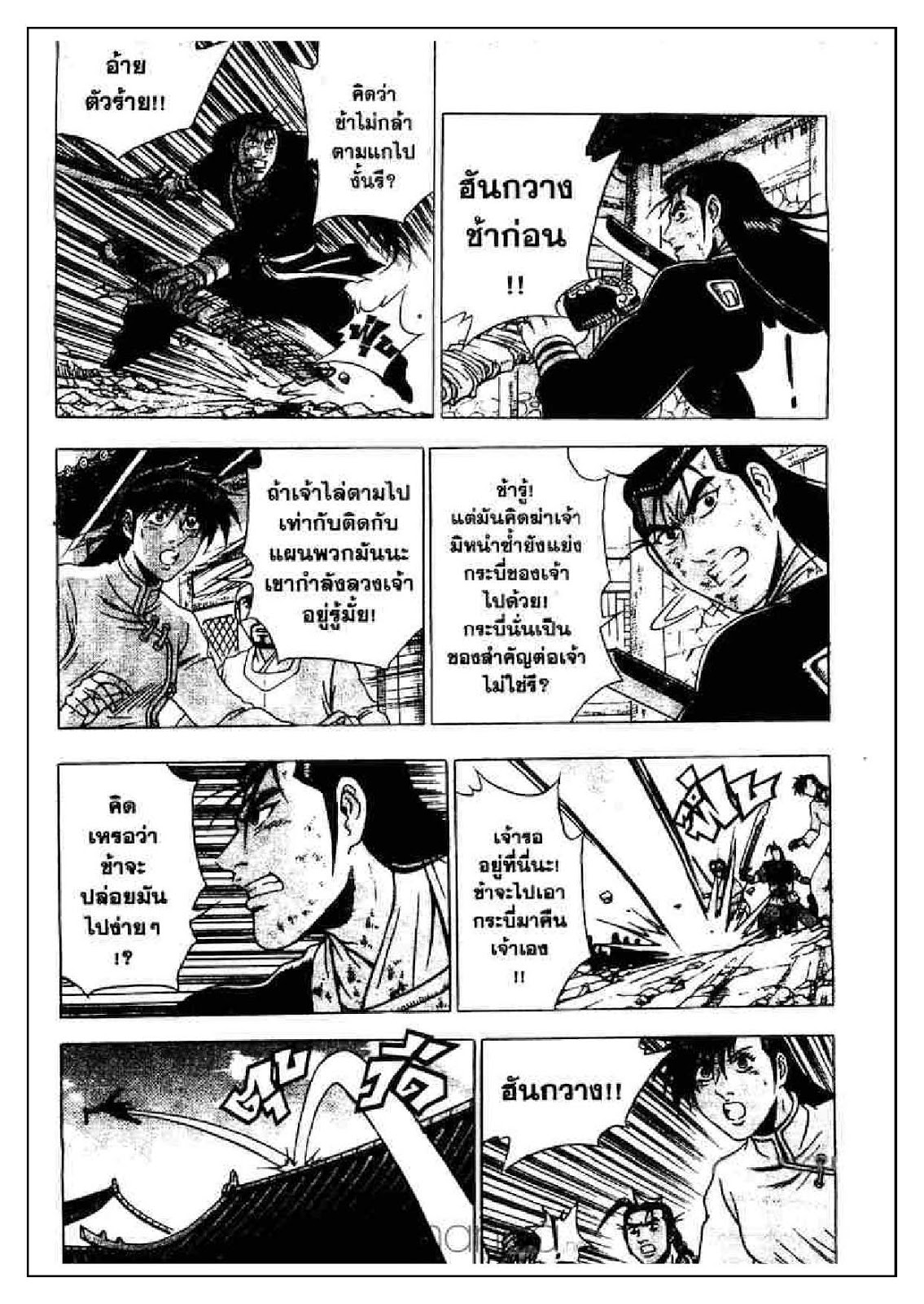 à¸­à¹ˆà¸²à¸™ Yulgang