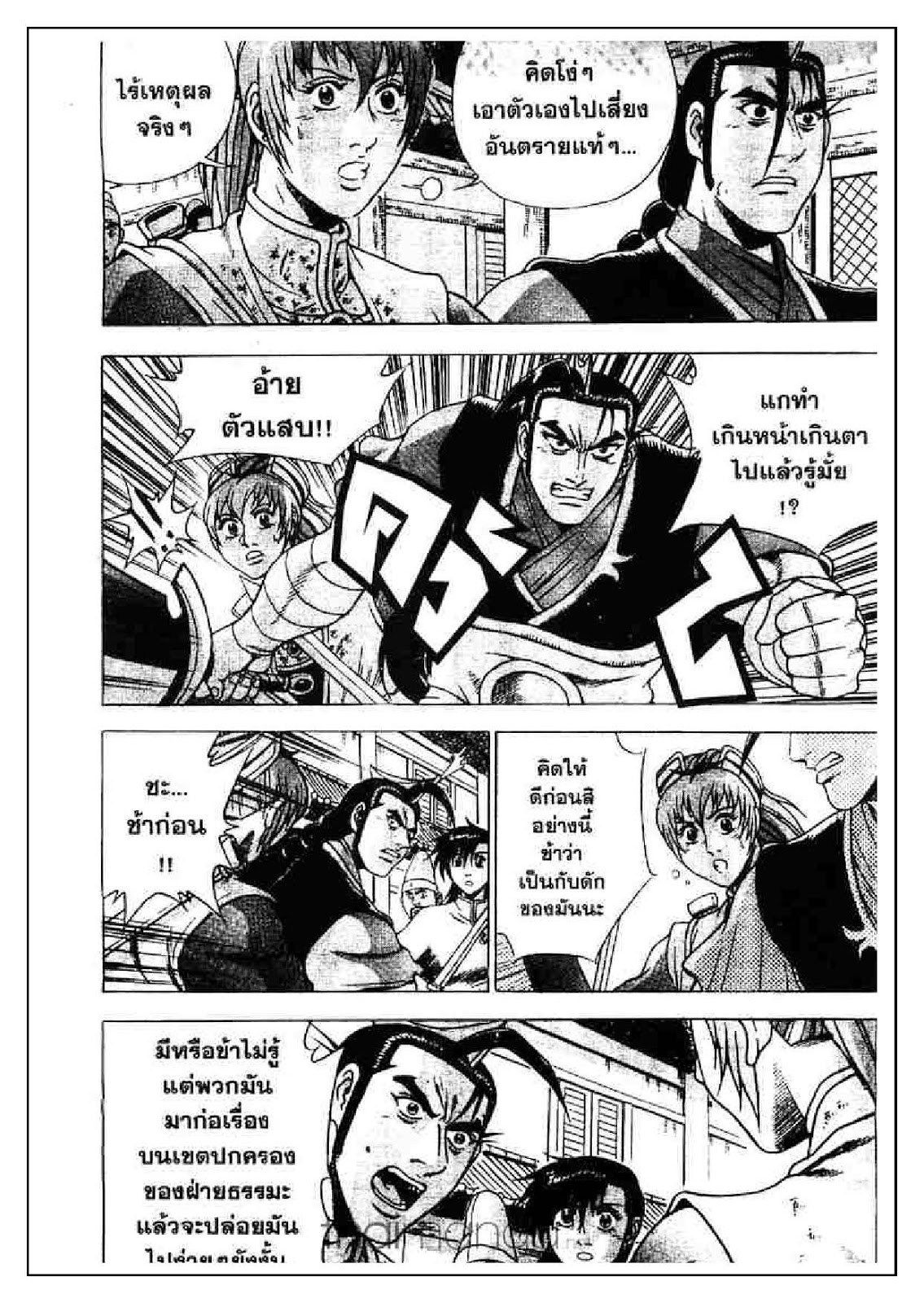 à¸­à¹ˆà¸²à¸™ Yulgang