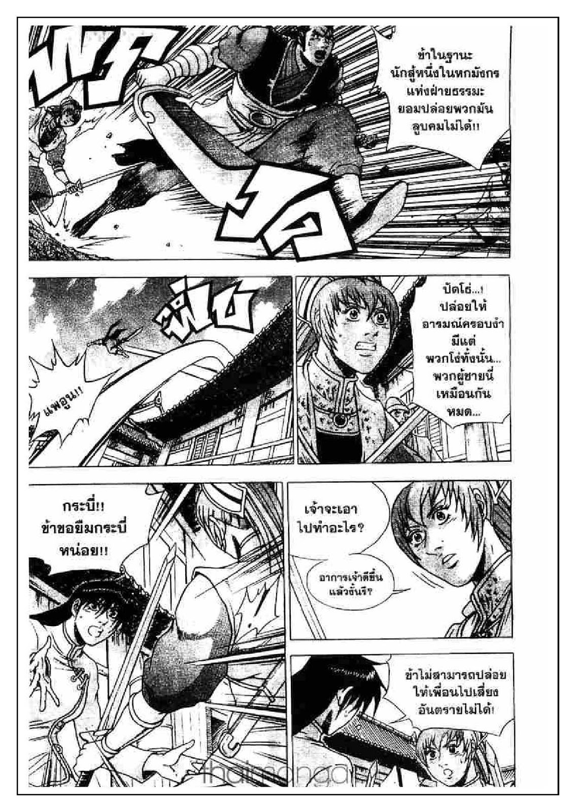 à¸­à¹ˆà¸²à¸™ Yulgang