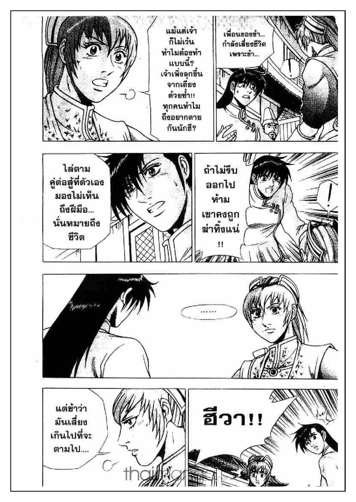 à¸­à¹ˆà¸²à¸™ Yulgang