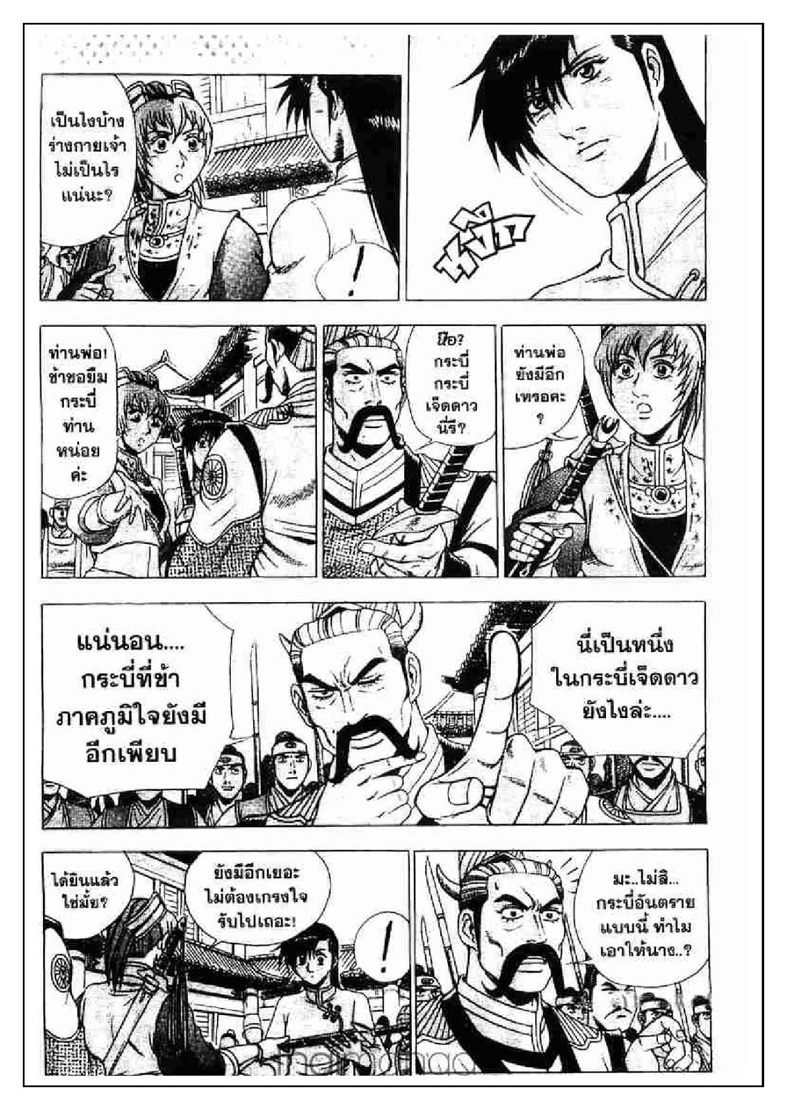 à¸­à¹ˆà¸²à¸™ Yulgang