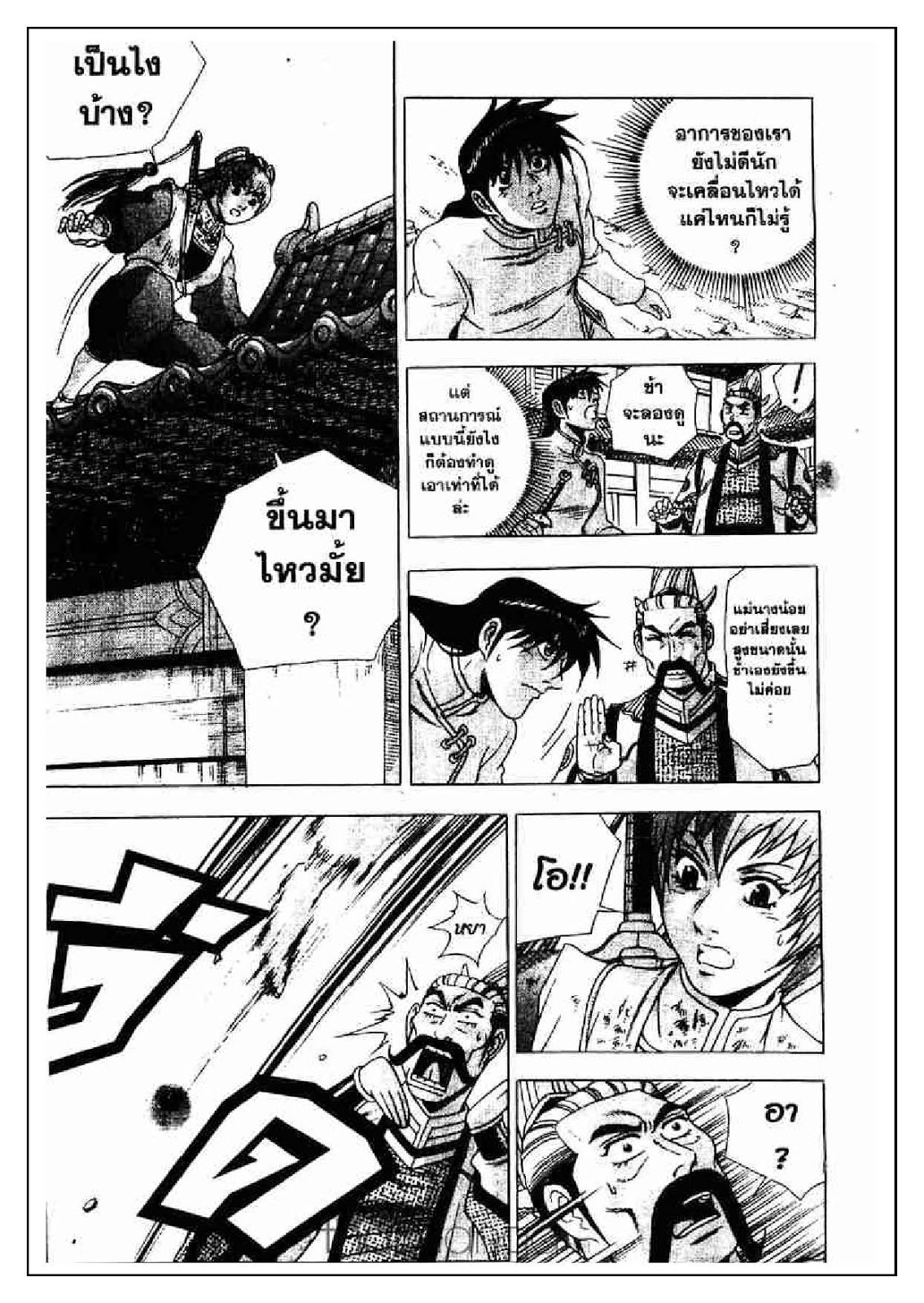 à¸­à¹ˆà¸²à¸™ Yulgang
