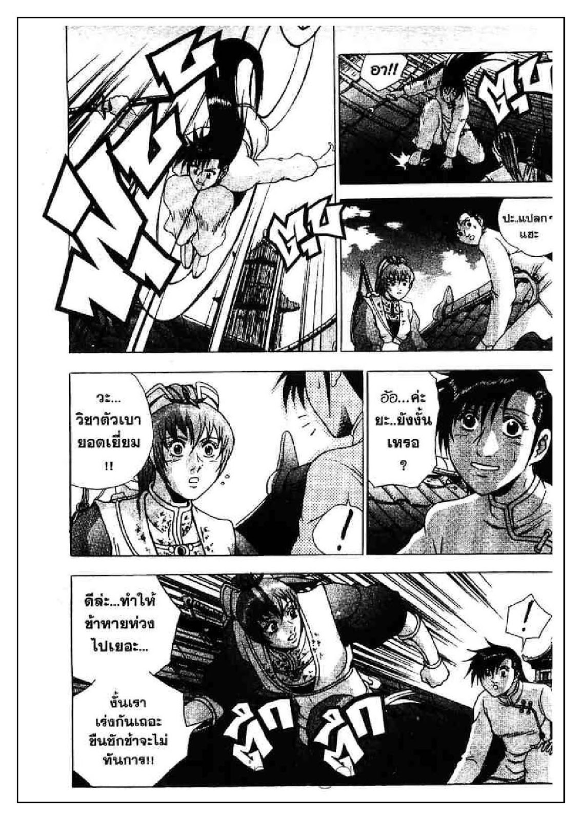 à¸­à¹ˆà¸²à¸™ Yulgang