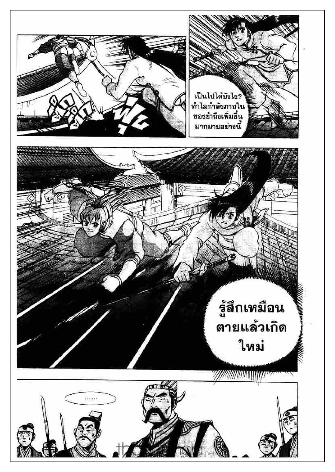 à¸­à¹ˆà¸²à¸™ Yulgang