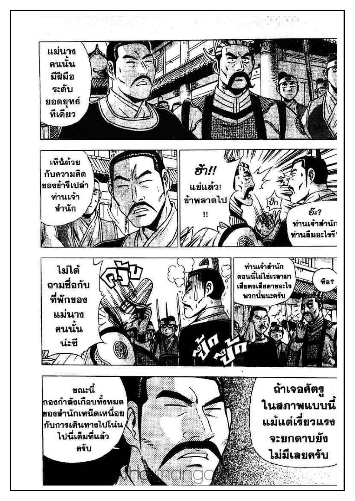 à¸­à¹ˆà¸²à¸™ Yulgang